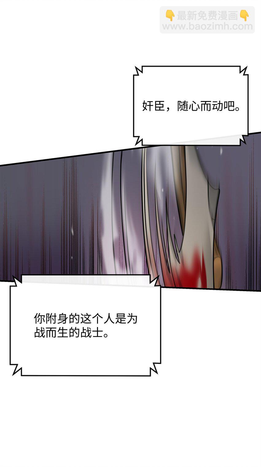 04 蛮族豪迈(1/2)-第4话