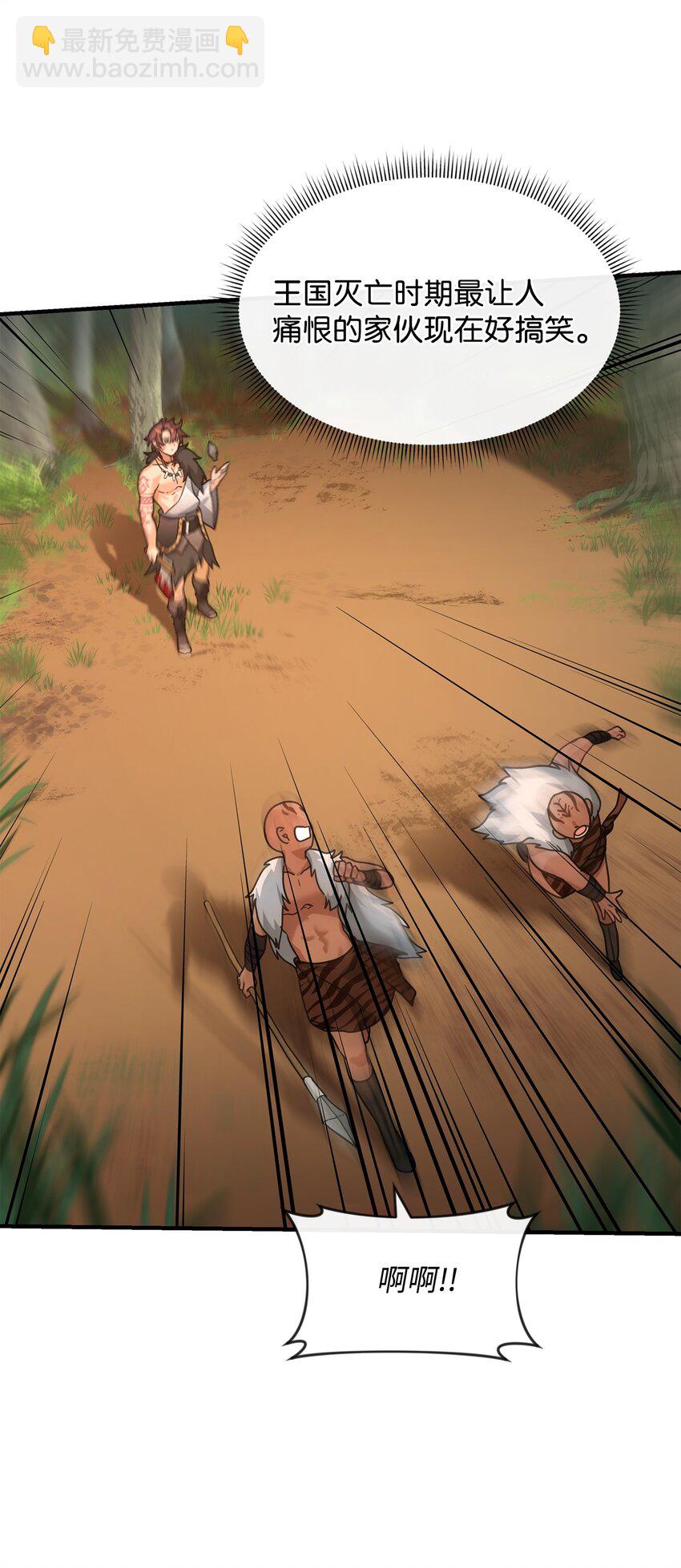 04 蛮族豪迈(1/2)-第4话