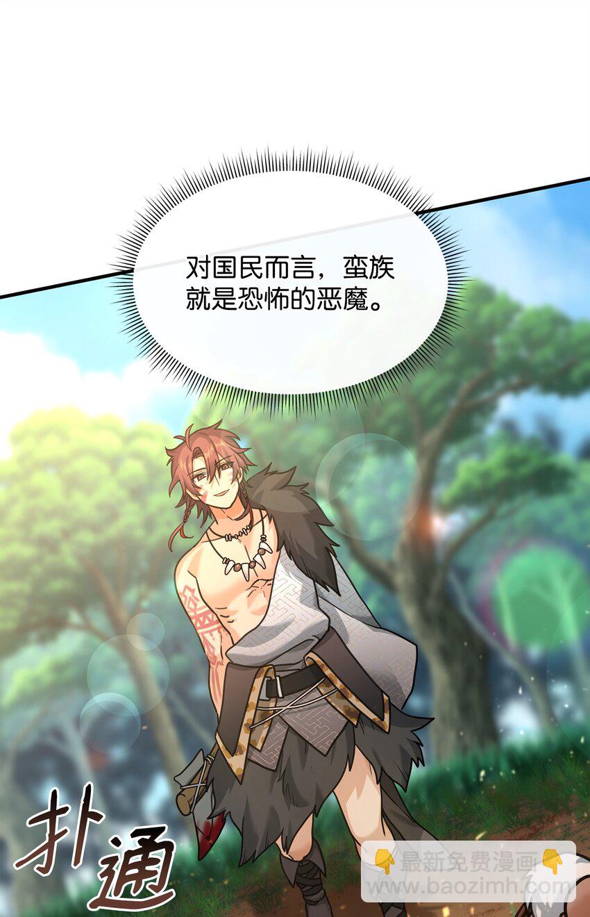 04 蛮族豪迈(1/2)-第4话