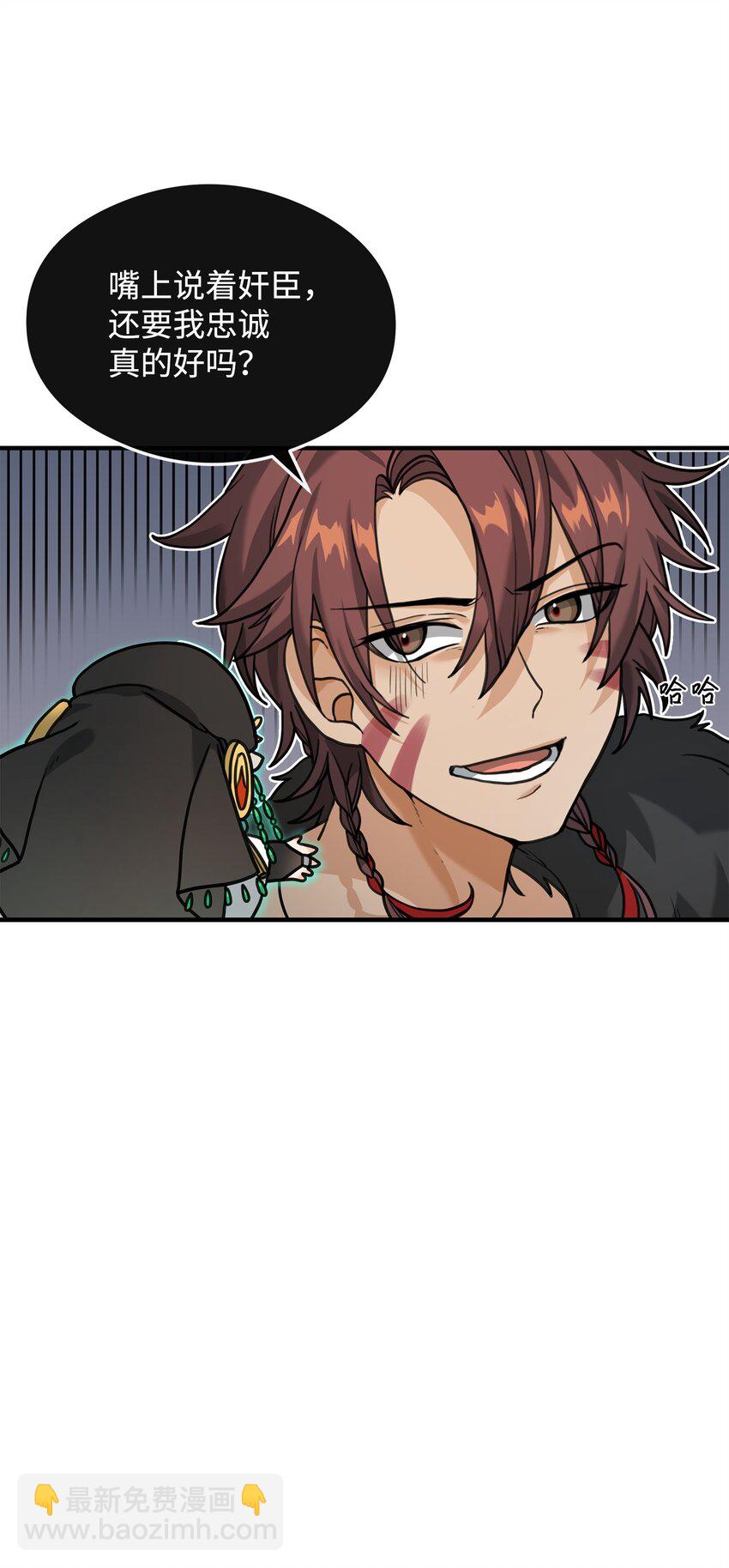 04 蛮族豪迈(1/2)-第4话