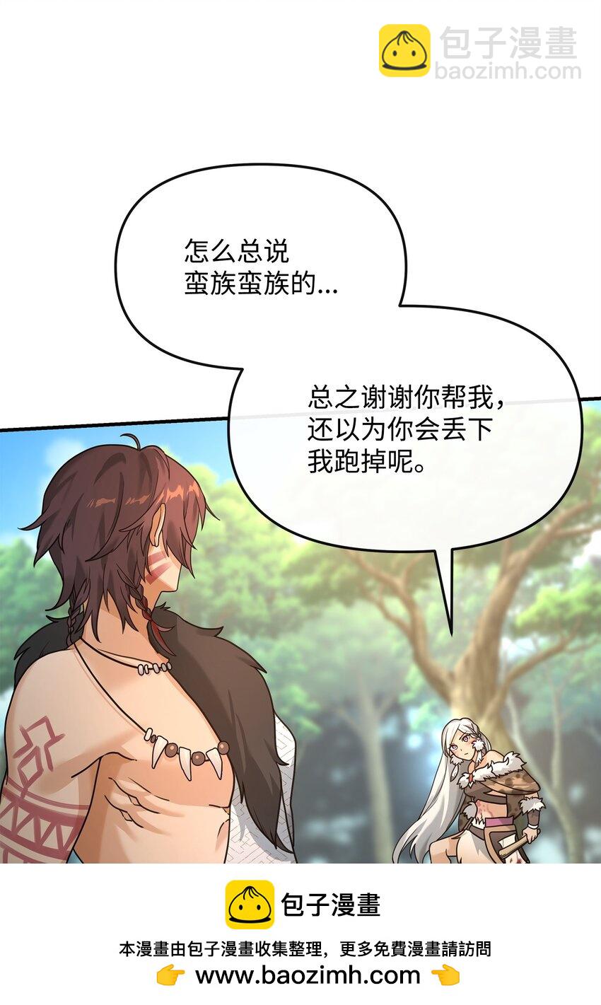 04 蛮族豪迈(1/2)-第4话