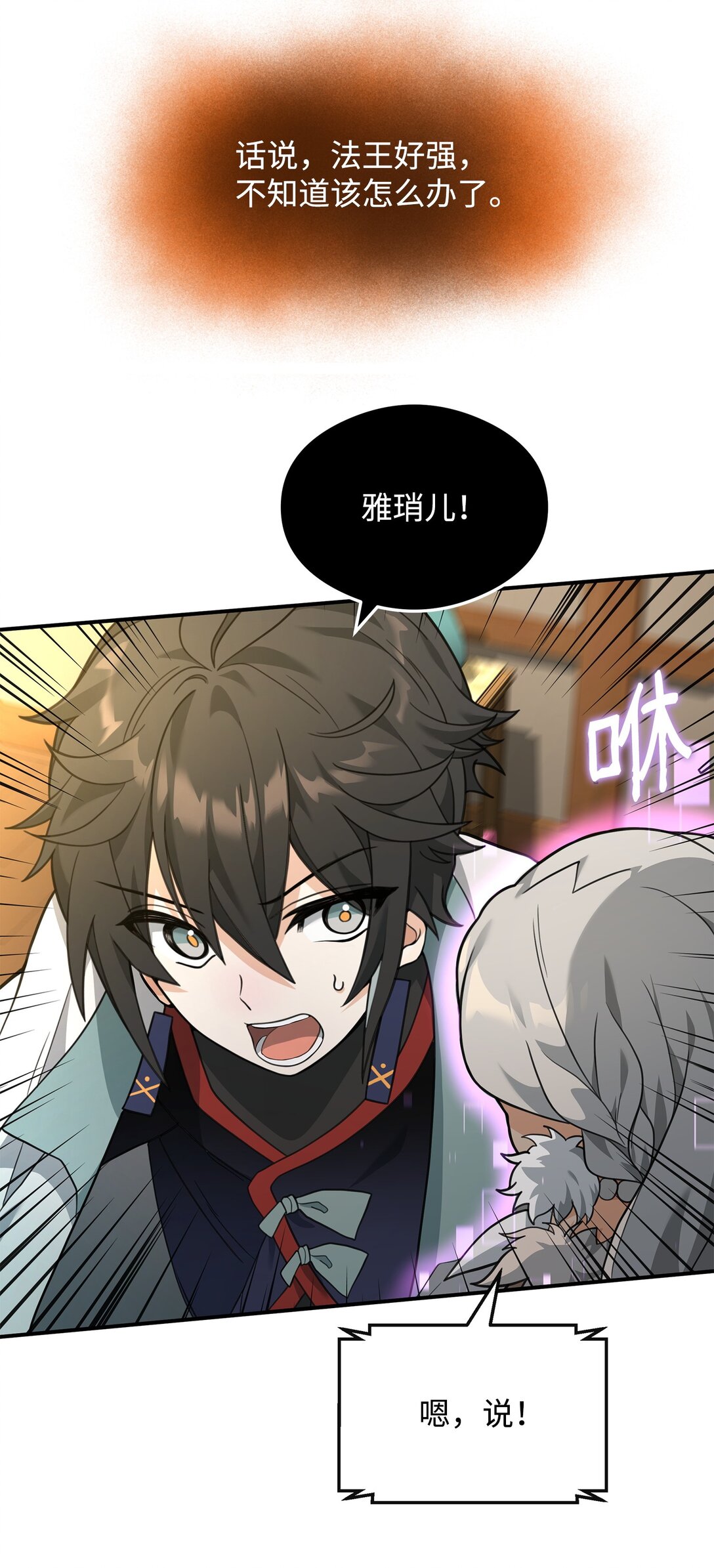 40 三方计划(1/2)-第40话