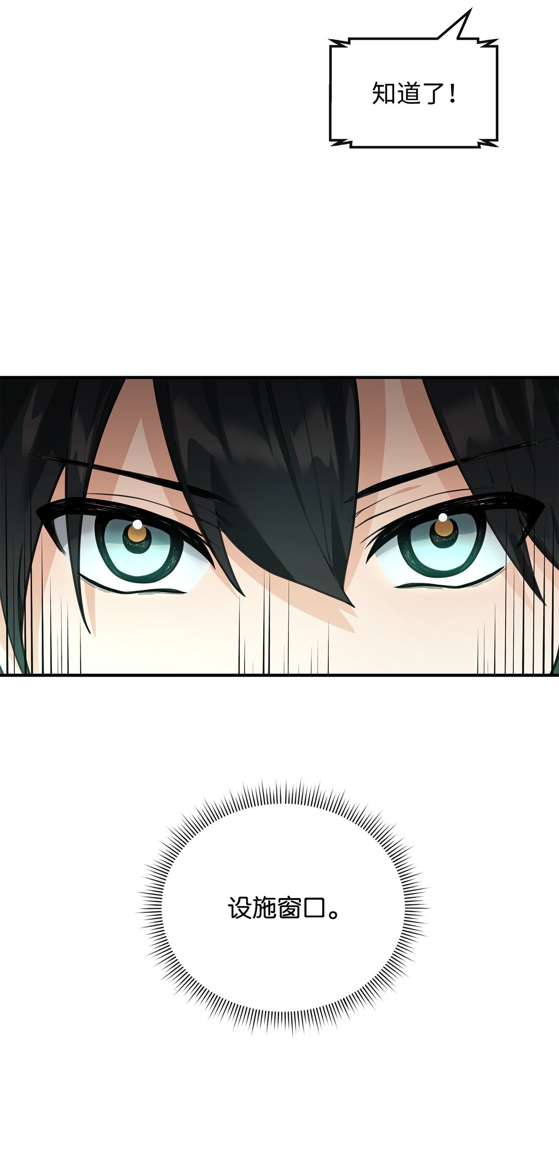 40 三方计划(1/2)-第40话