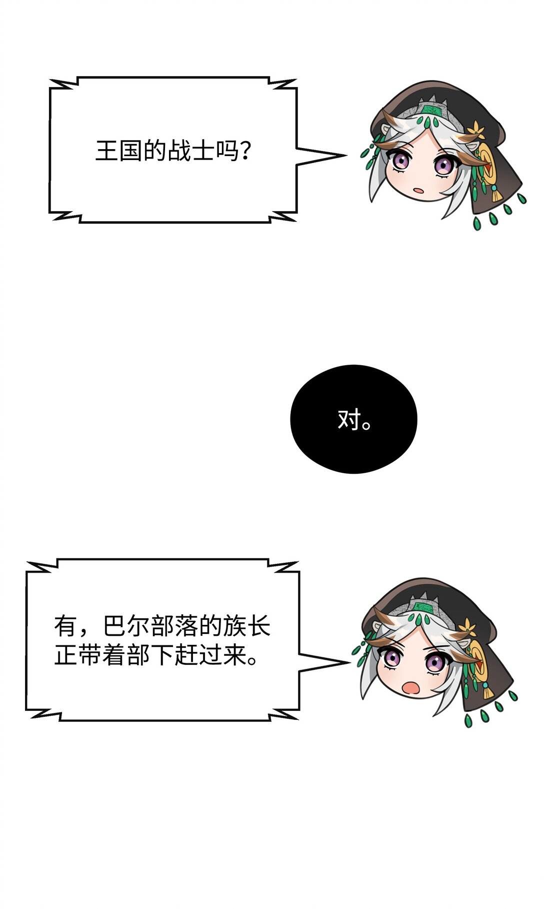 40 三方计划(1/2)-第40话