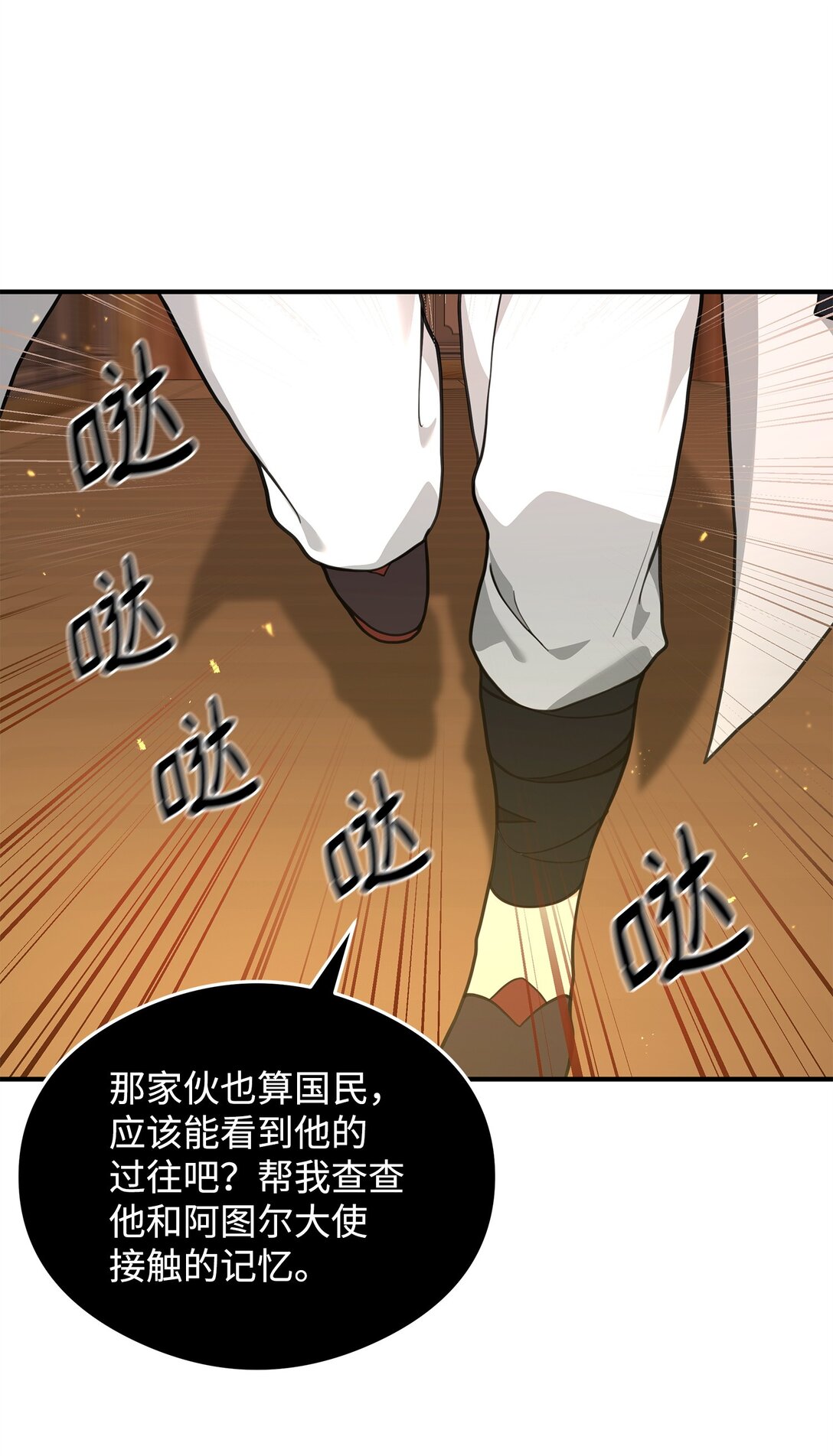 40 三方计划(1/2)-第40话