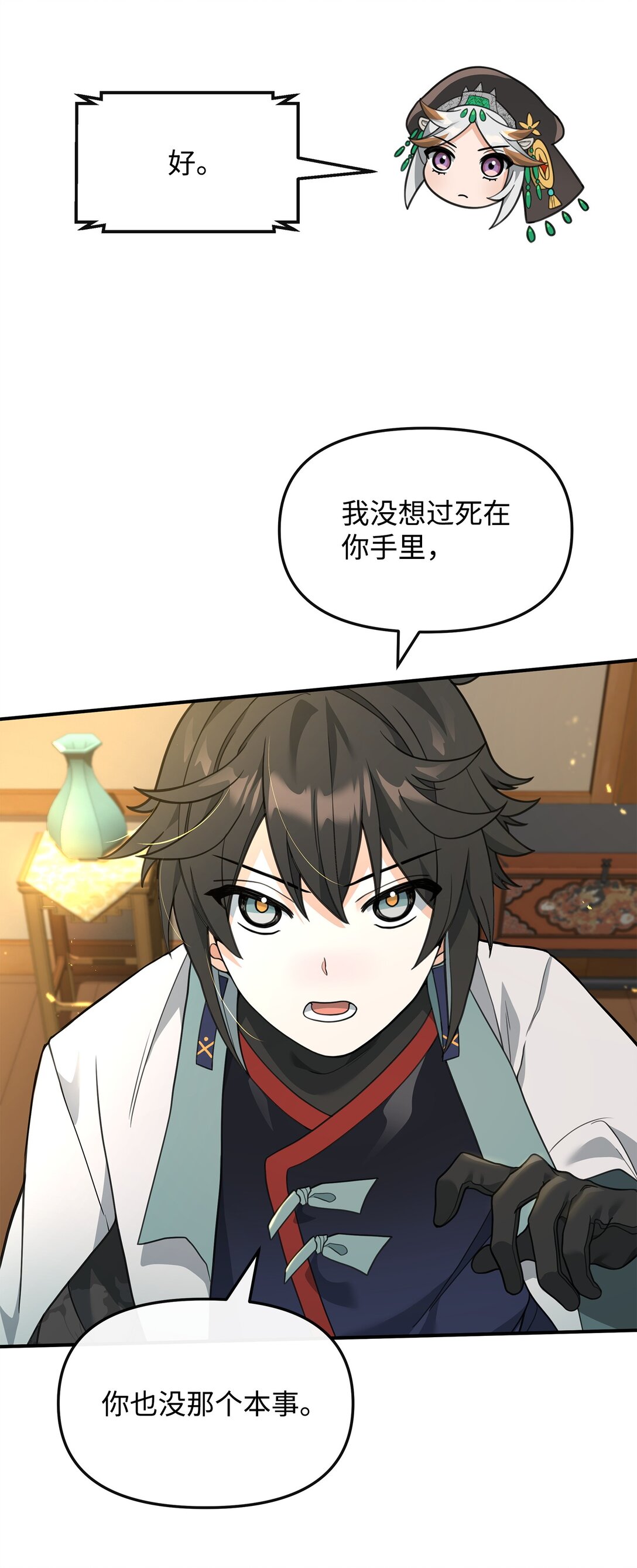 40 三方计划(1/2)-第40话