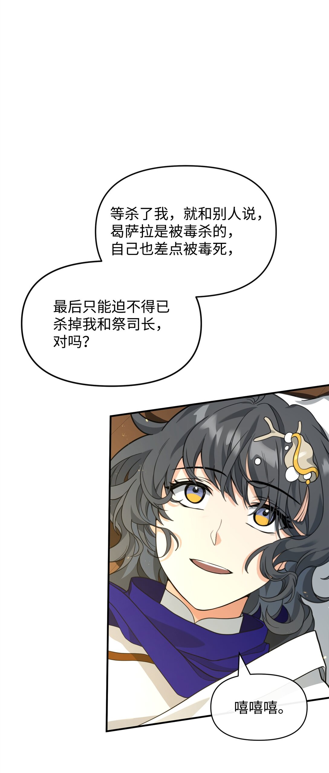 40 三方计划(1/2)-第40话