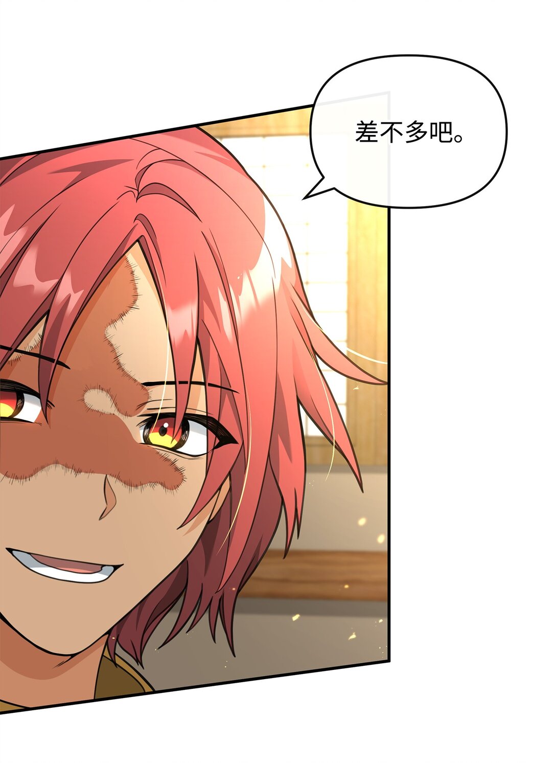 40 三方计划(1/2)-第40话