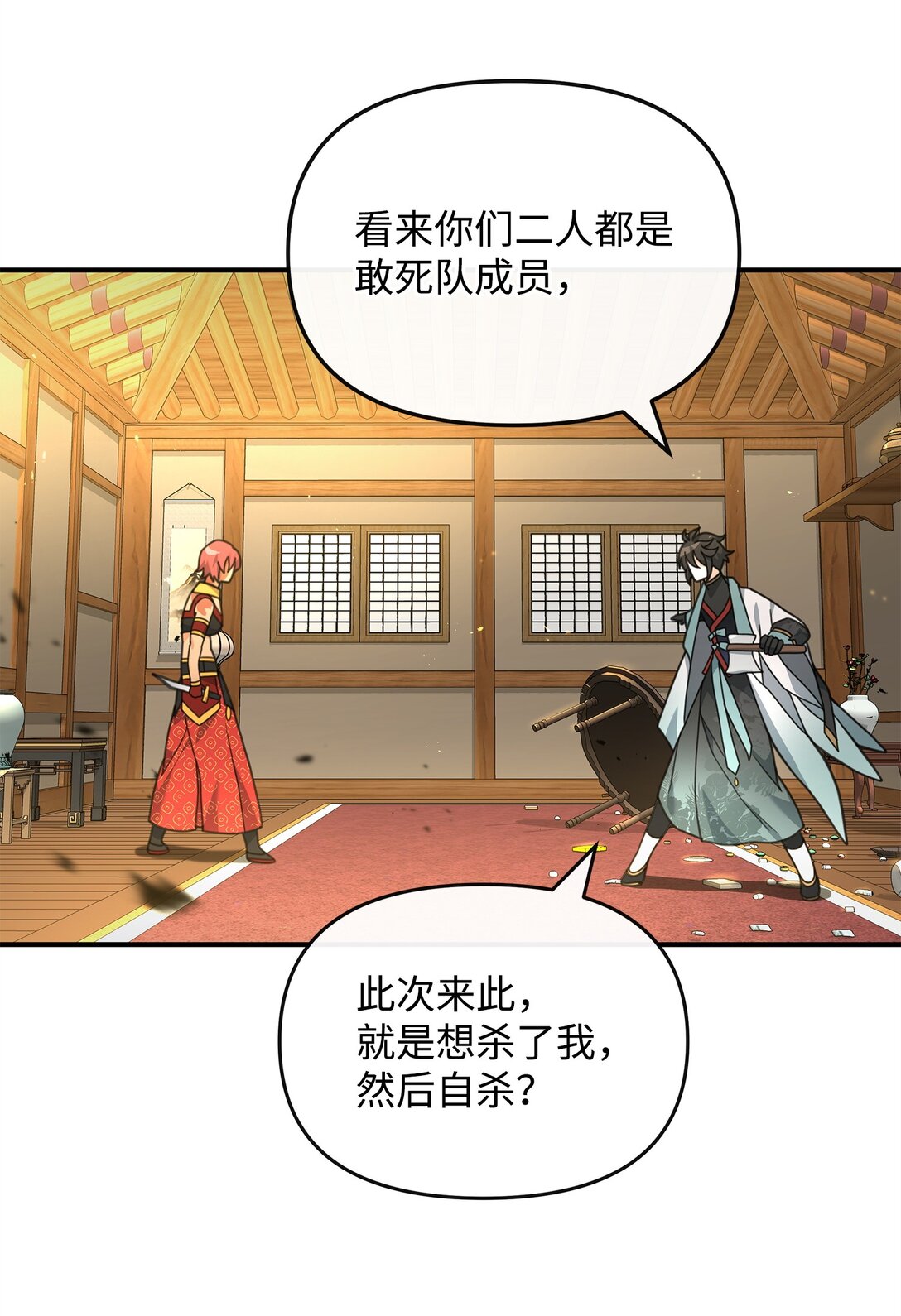 40 三方计划(1/2)-第40话