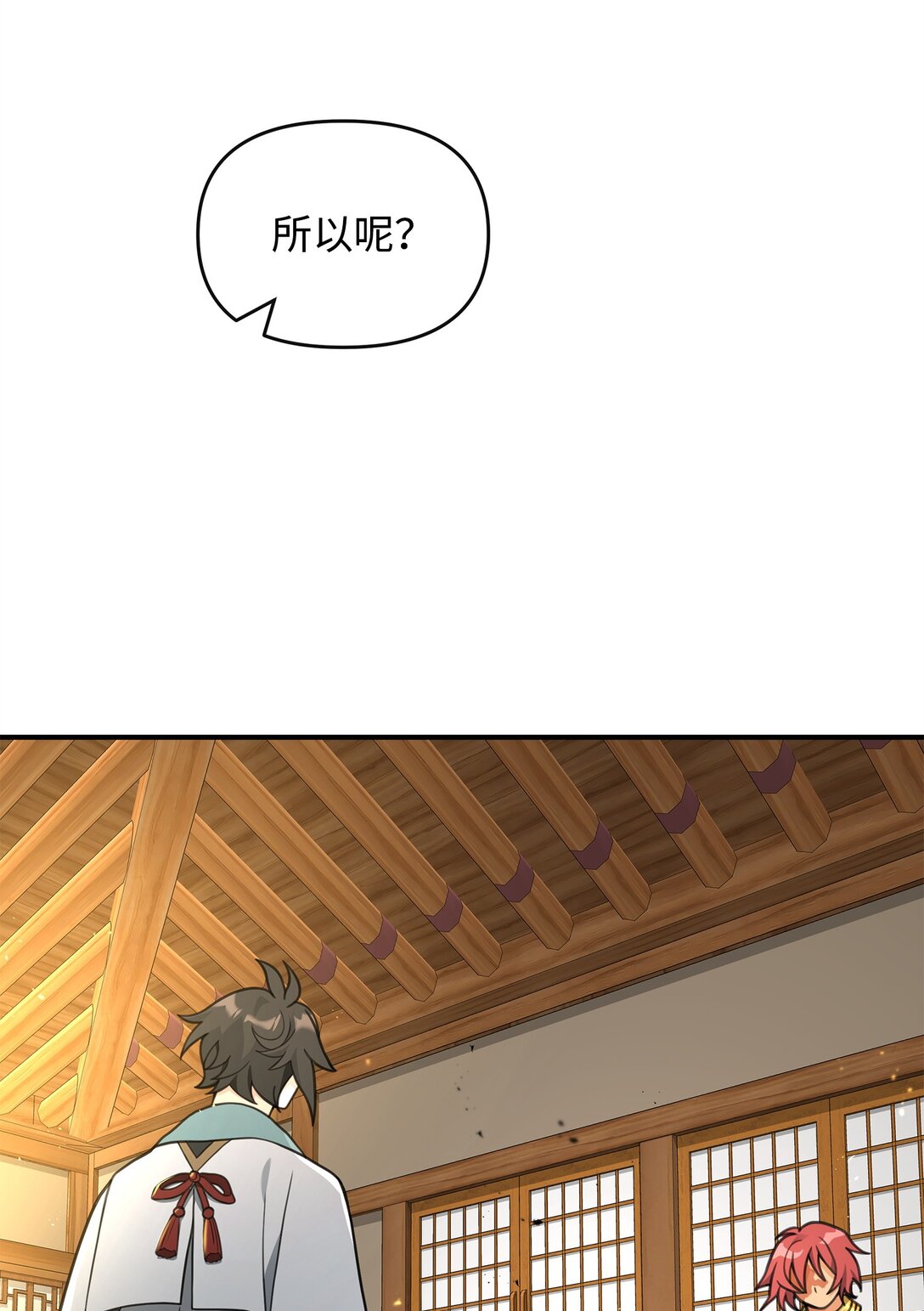 40 三方计划(1/2)-第40话