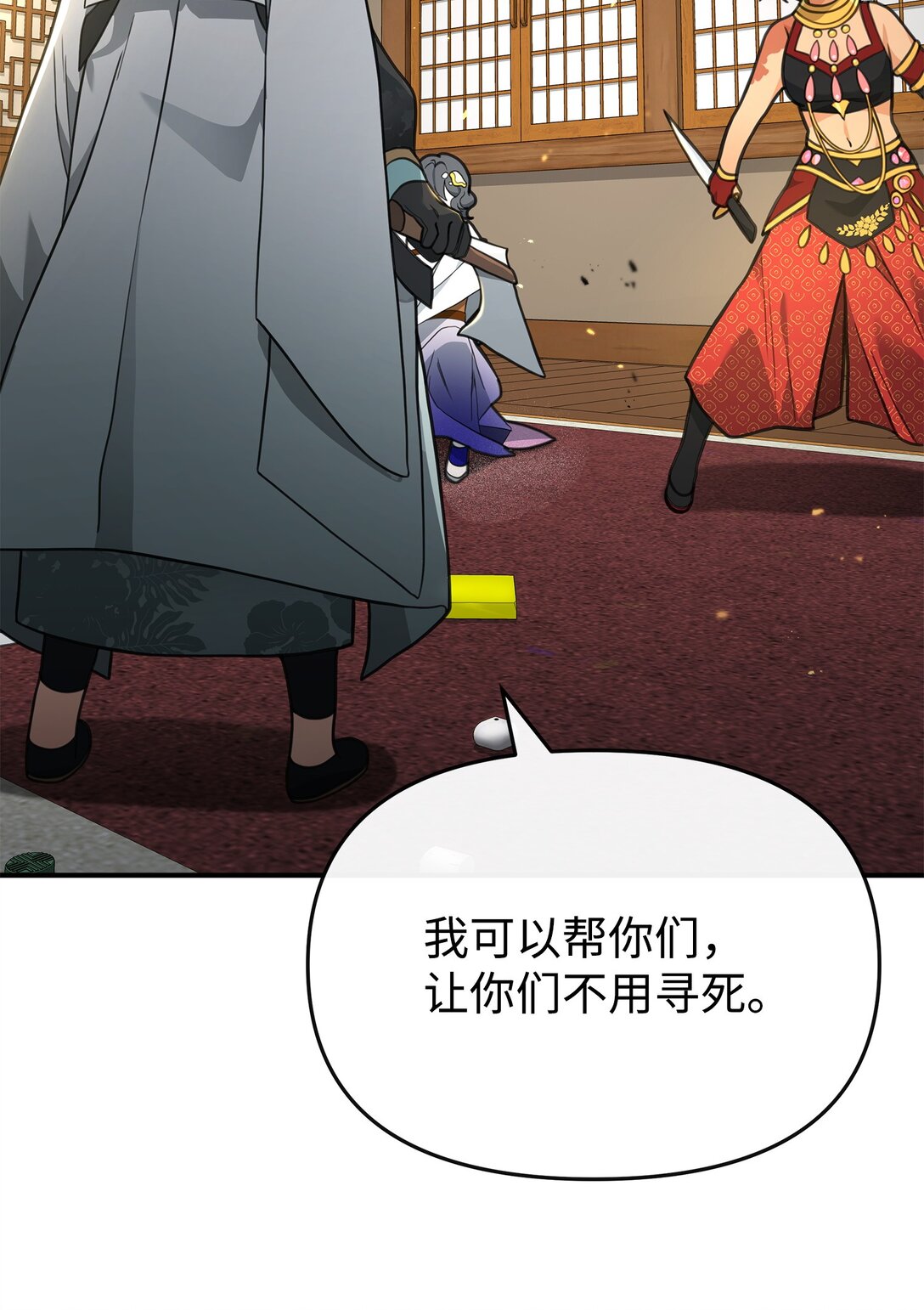 40 三方计划(1/2)-第40话