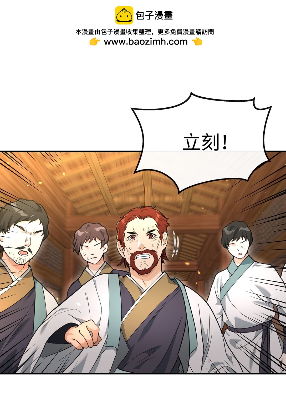 40 三方计划(1/2)-第40话