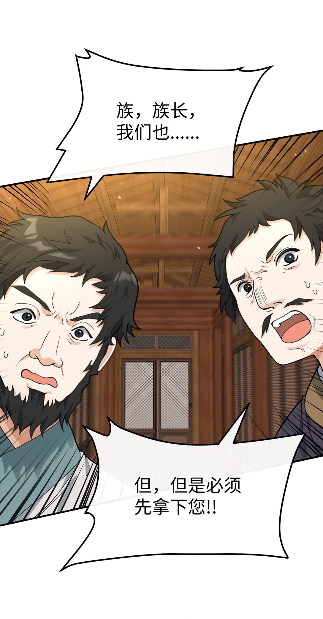 40 三方计划(1/2)-第40话