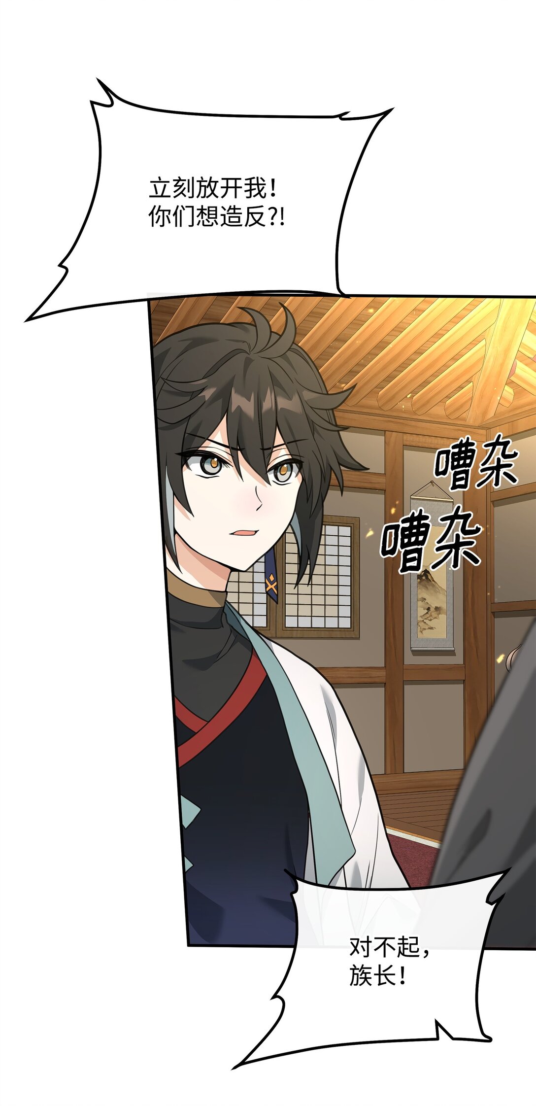 40 三方计划(1/2)-第40话