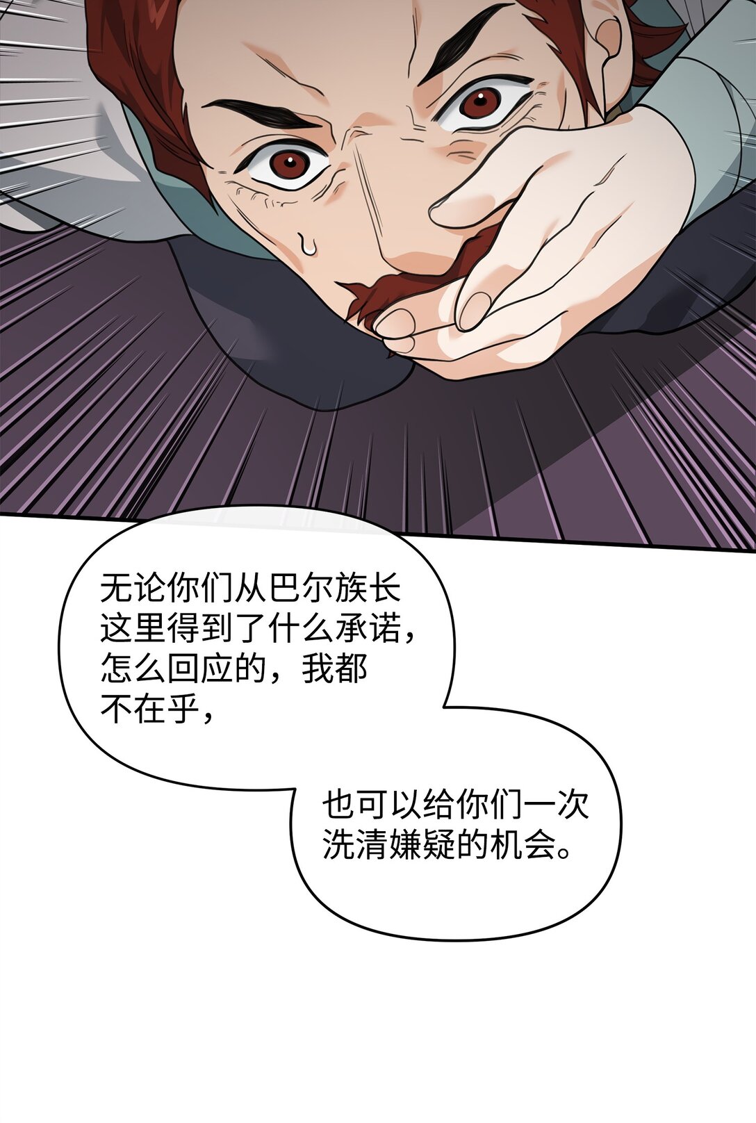 40 三方计划(1/2)-第40话