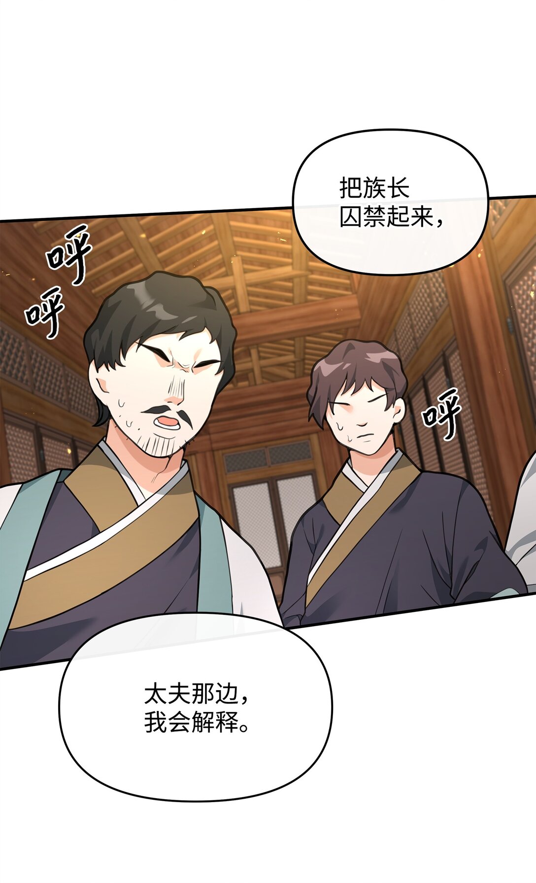 40 三方计划(1/2)-第40话