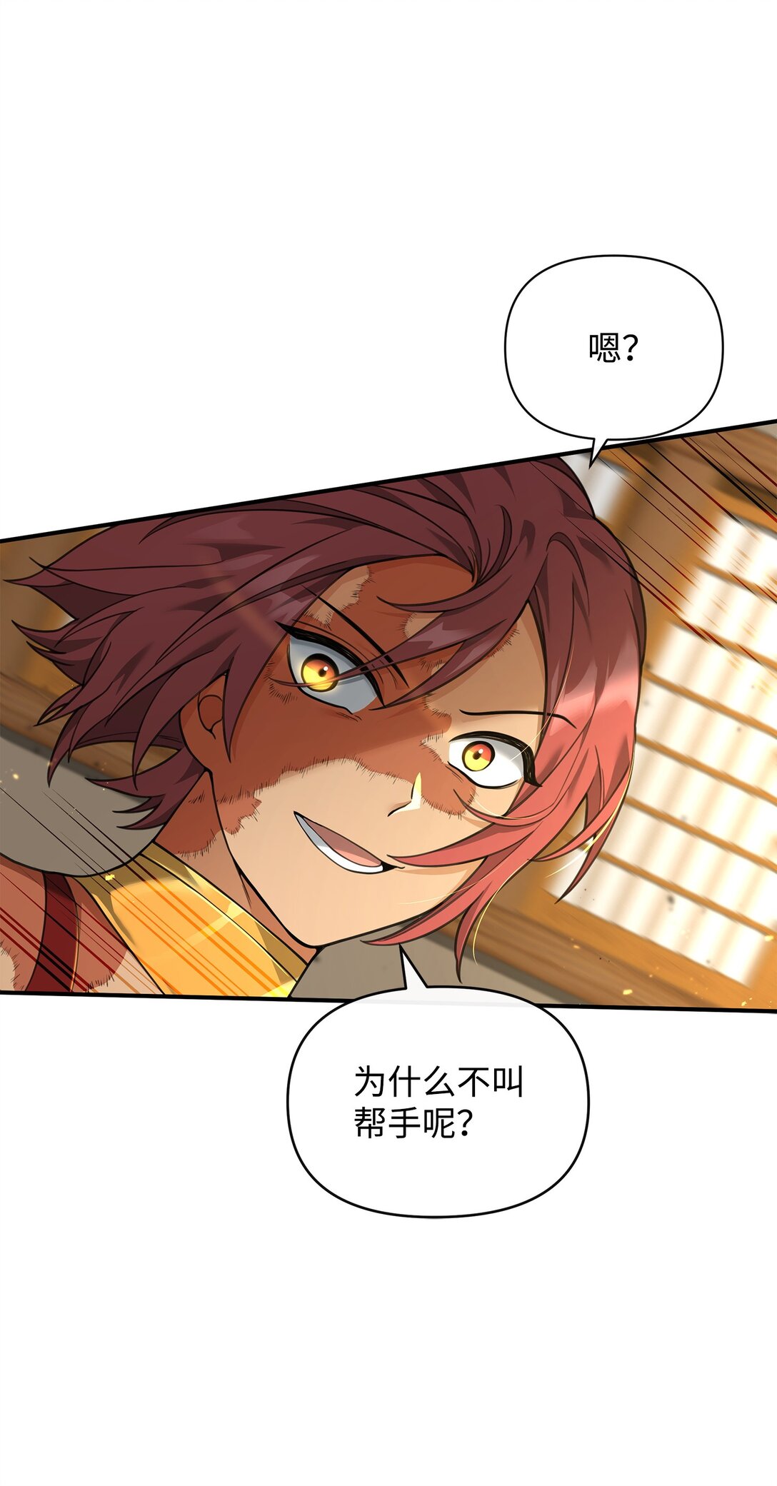 40 三方计划(1/2)-第40话