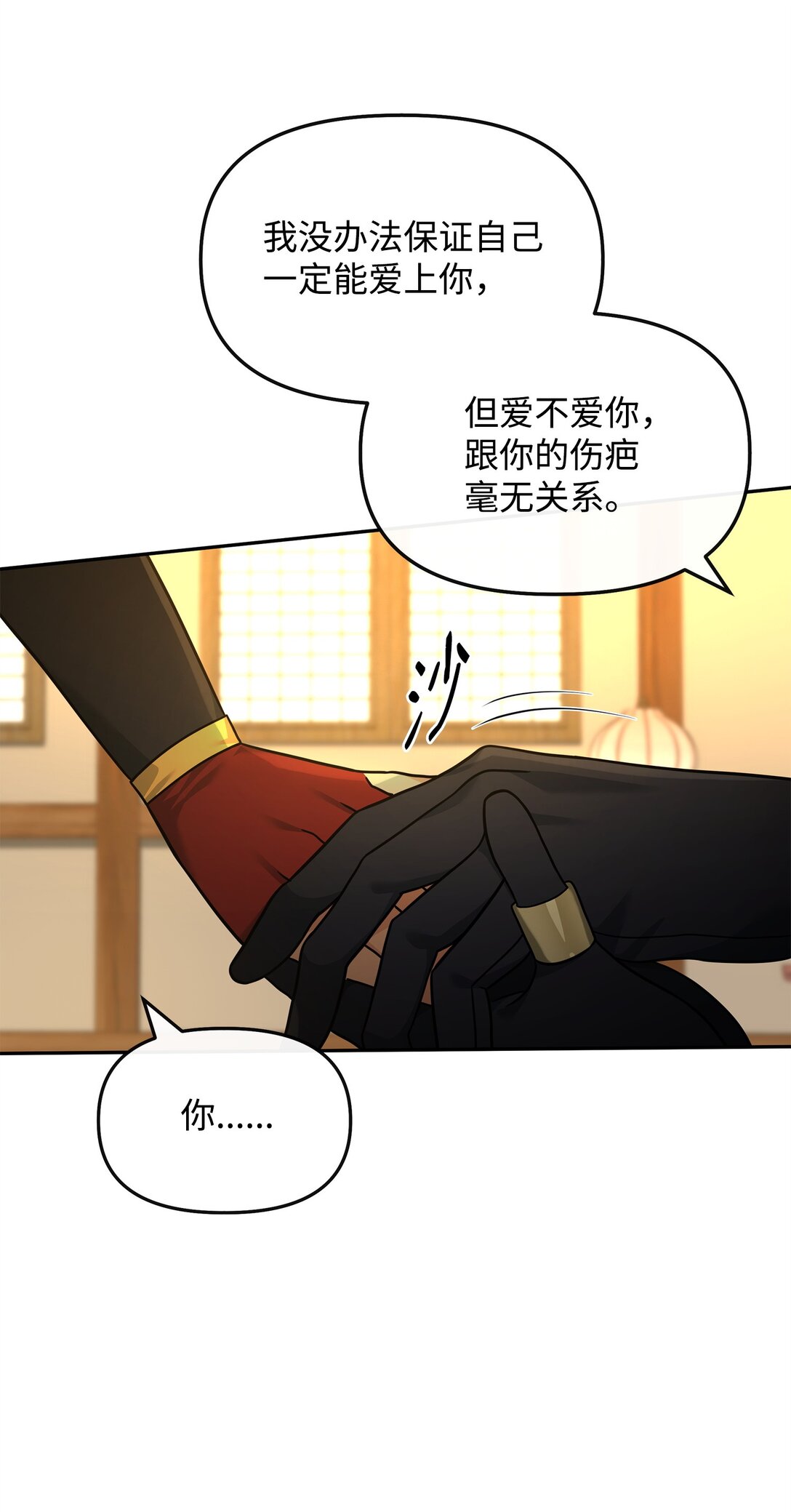 42 火山喷发(1/2)-第42话