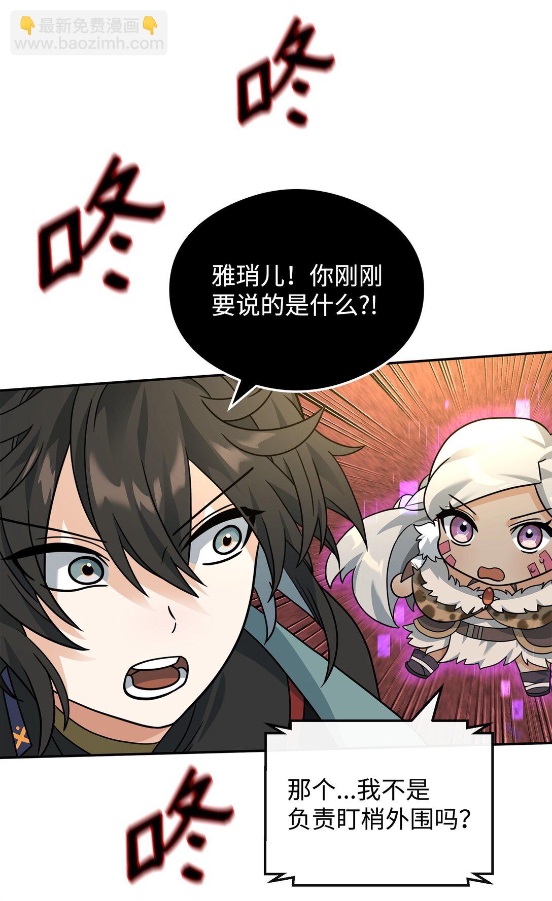 42 火山喷发(1/2)-第42话