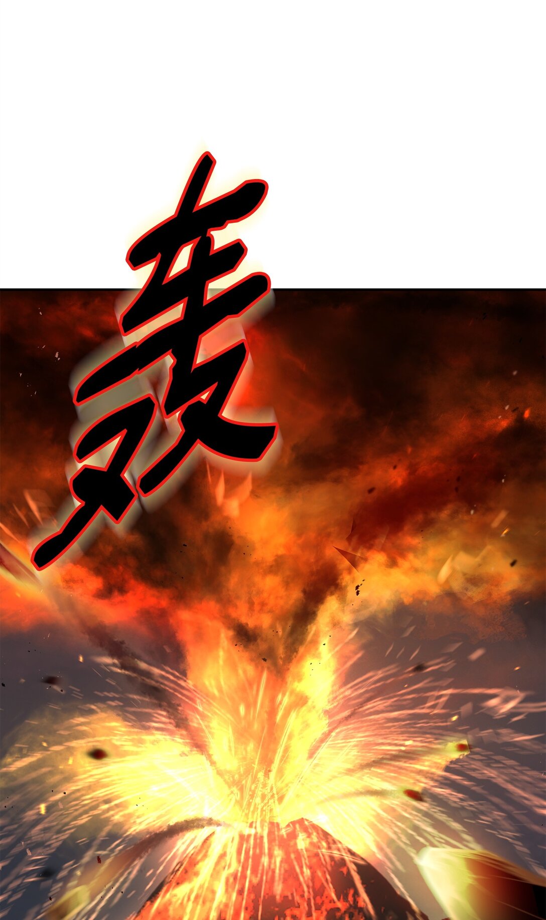 42 火山喷发(1/2)-第42话