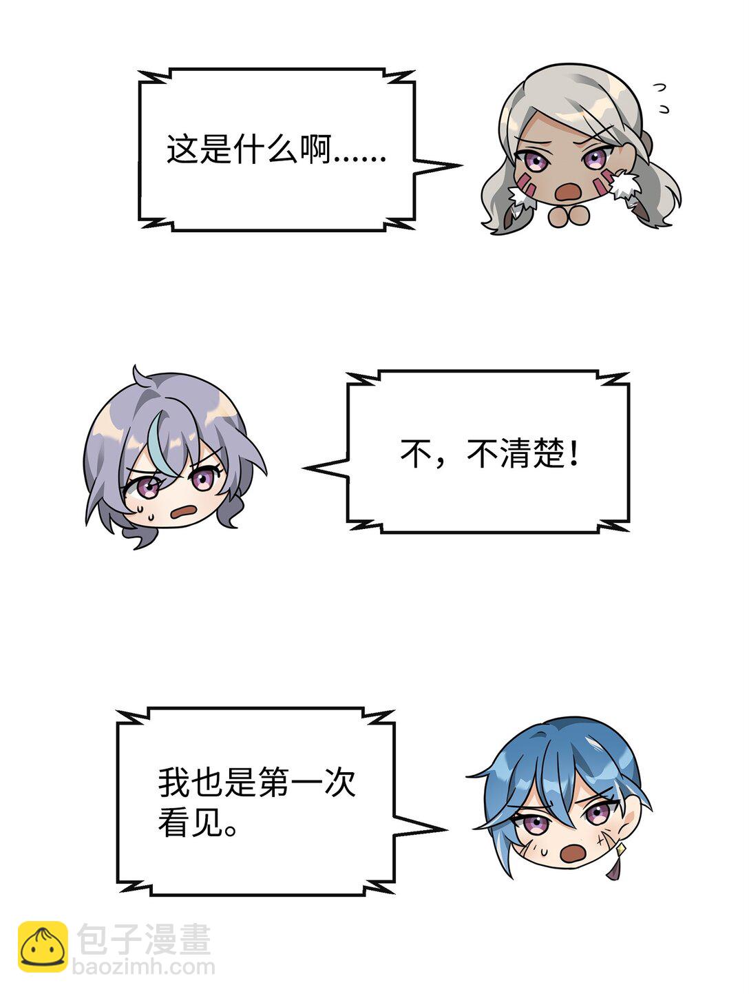 42 火山喷发(1/2)-第42话