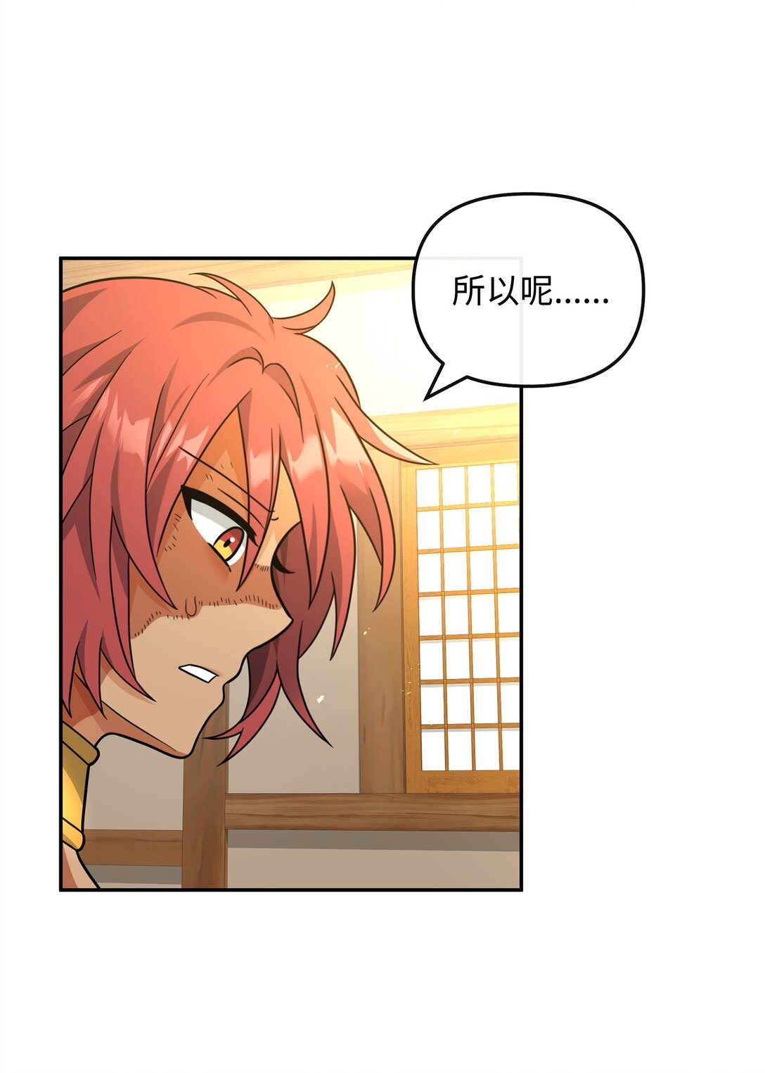 42 火山喷发(1/2)-第42话