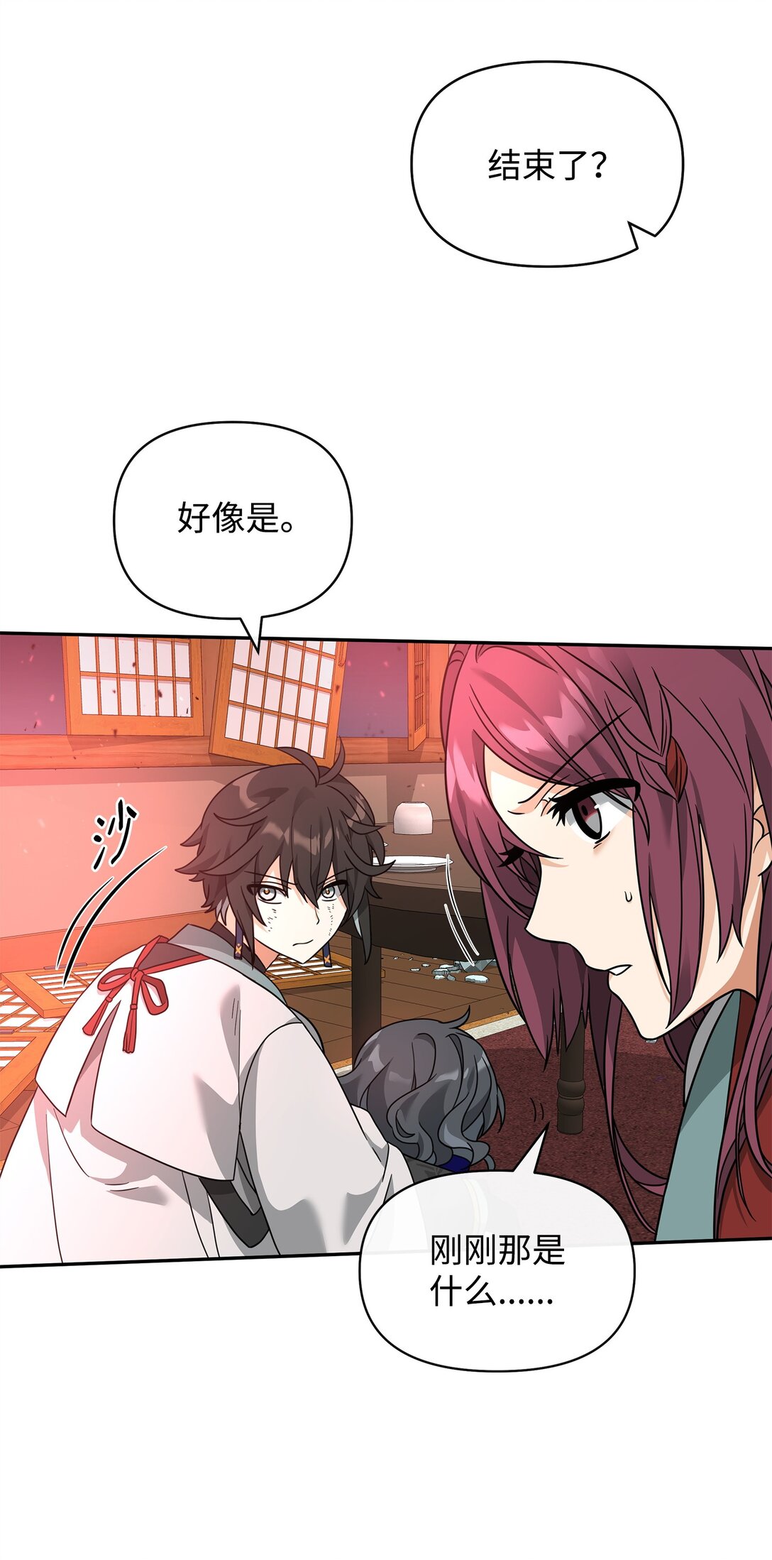 42 火山喷发(1/2)-第42话