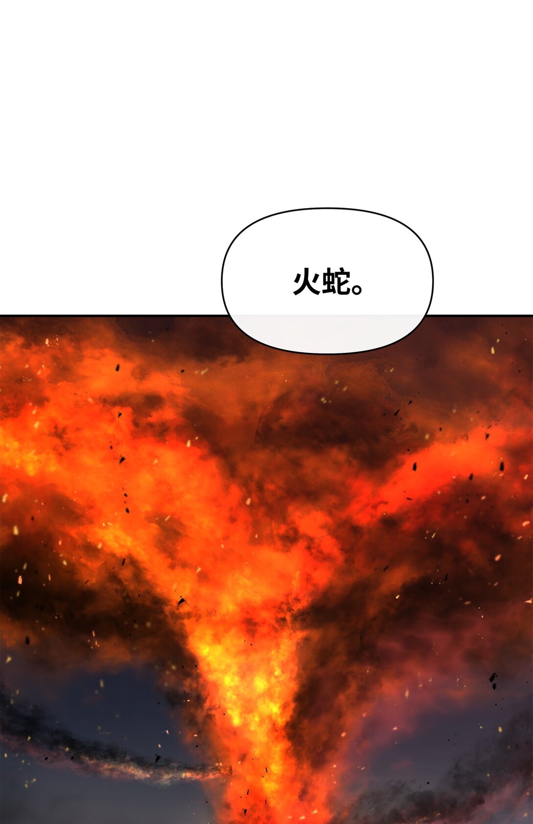 42 火山喷发(1/2)-第42话