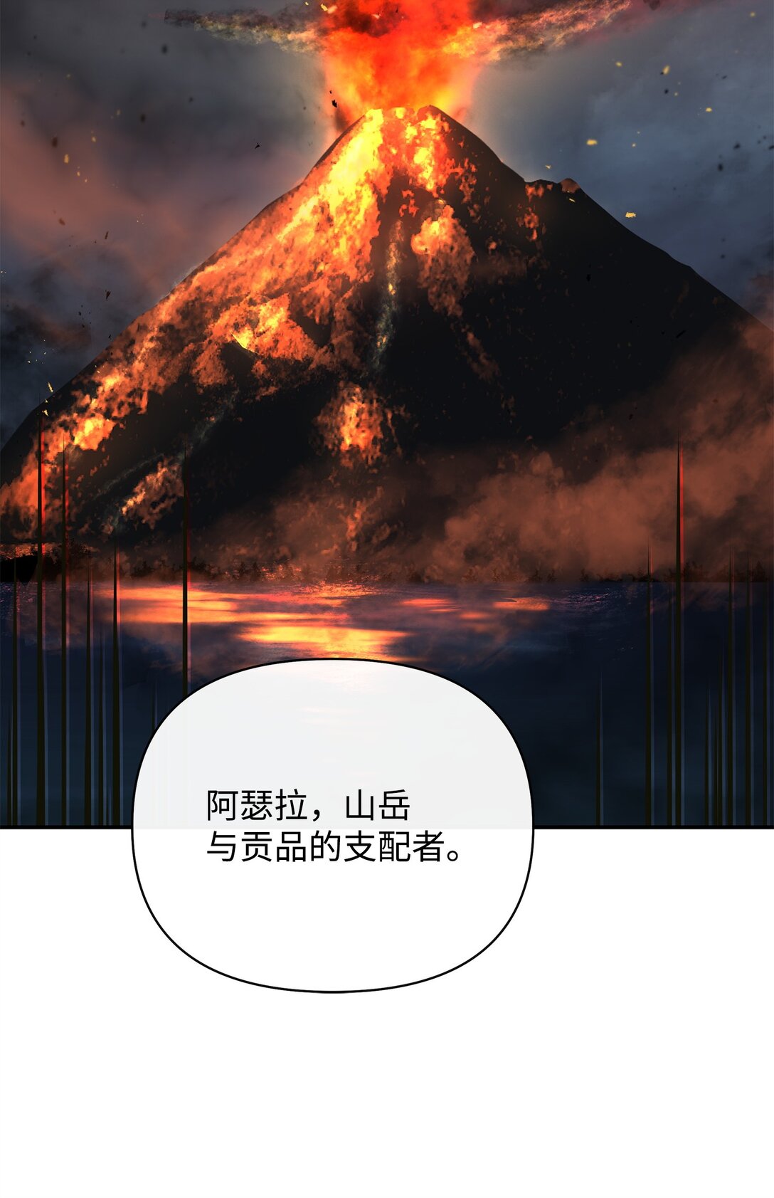 42 火山喷发(1/2)-第42话