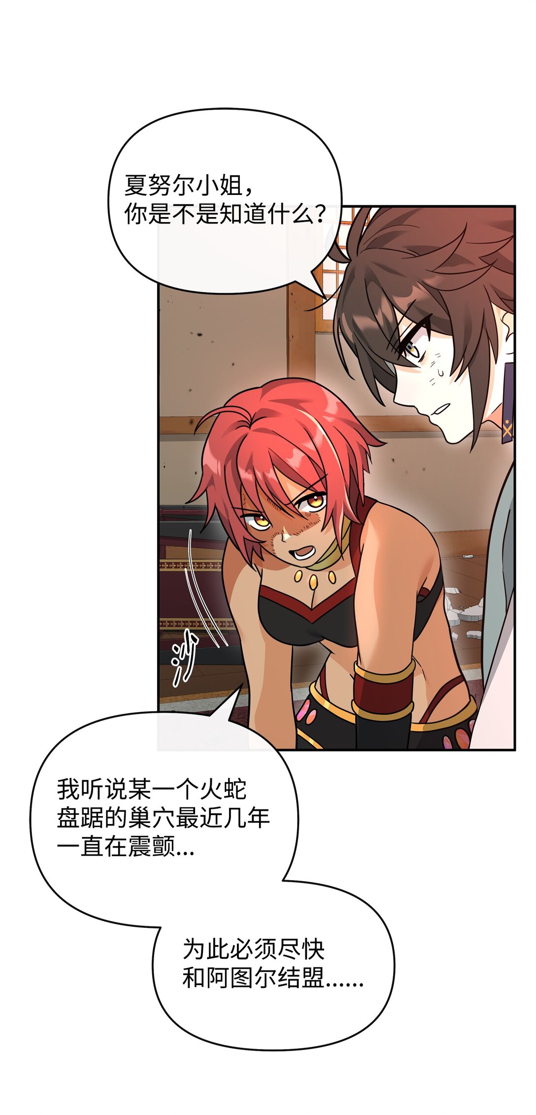 42 火山喷发(1/2)-第42话