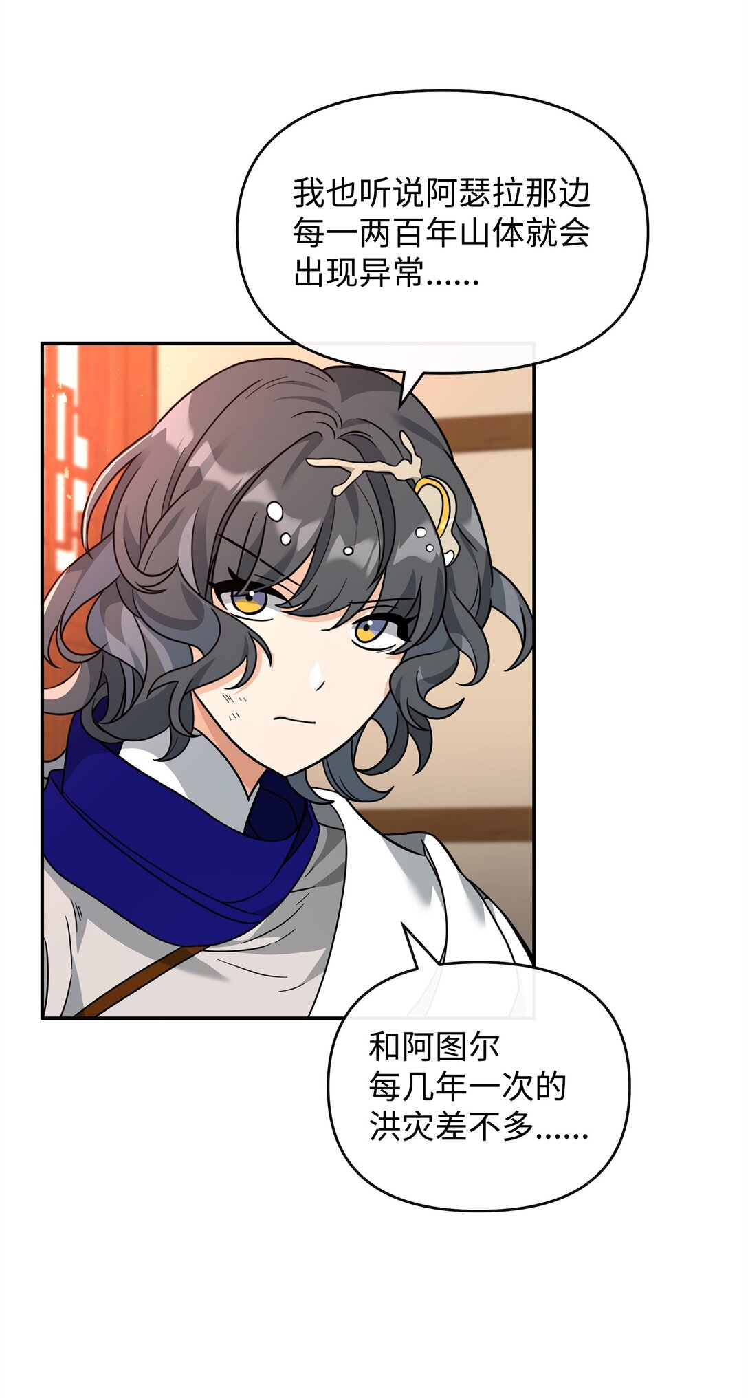 42 火山喷发(1/2)-第42话