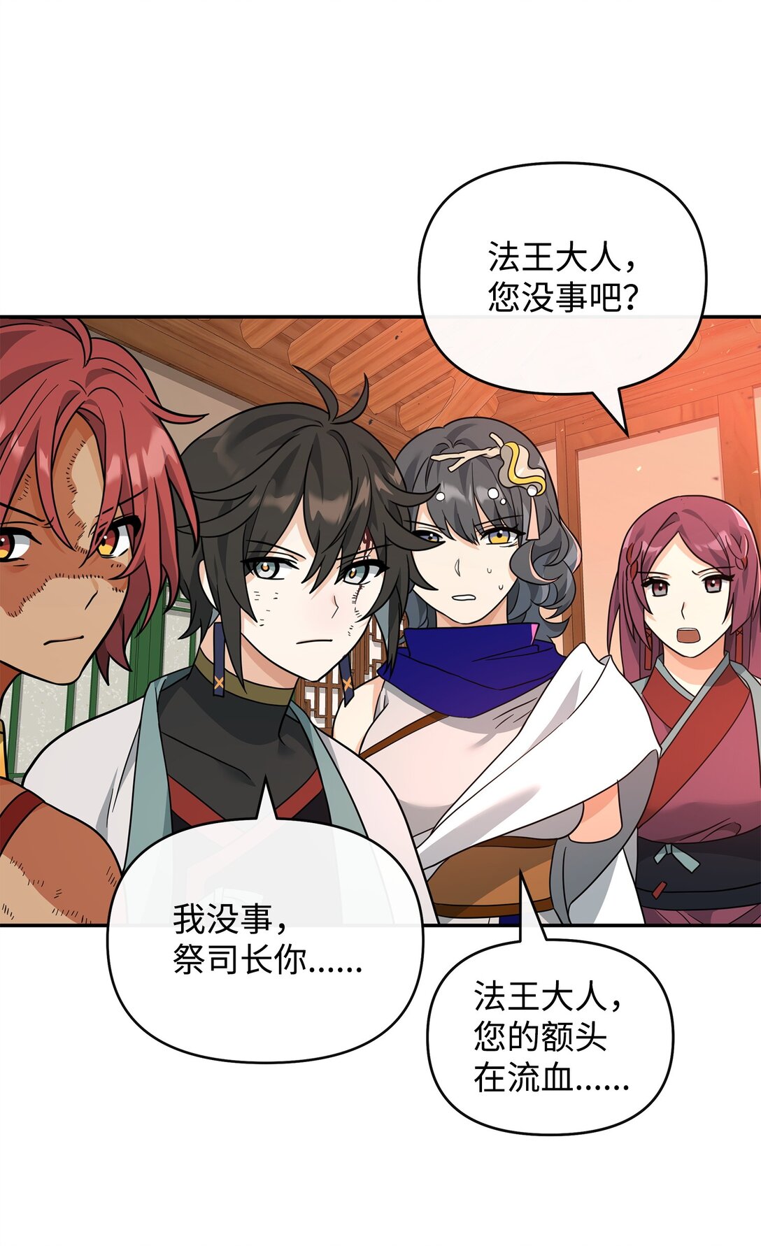 42 火山喷发(1/2)-第42话