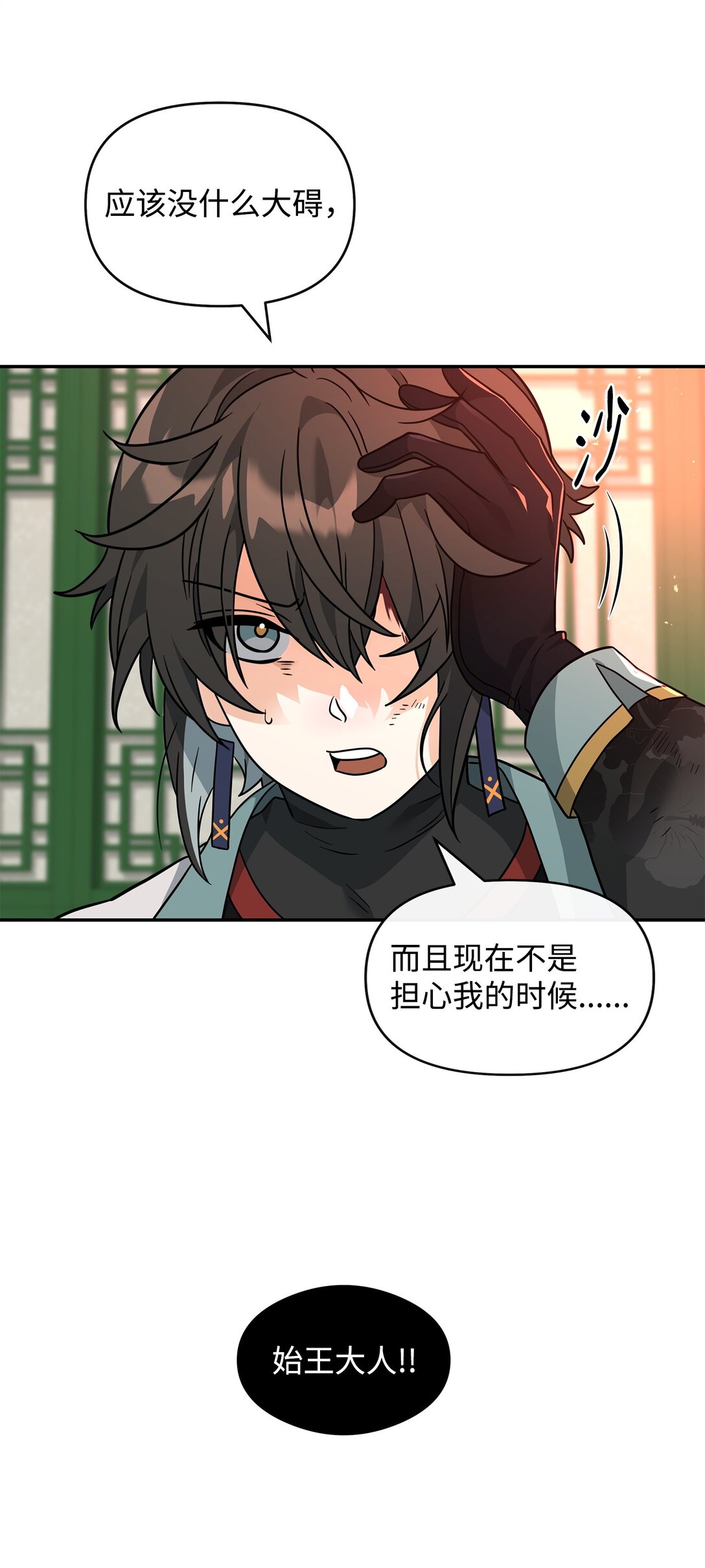 42 火山喷发(1/2)-第42话