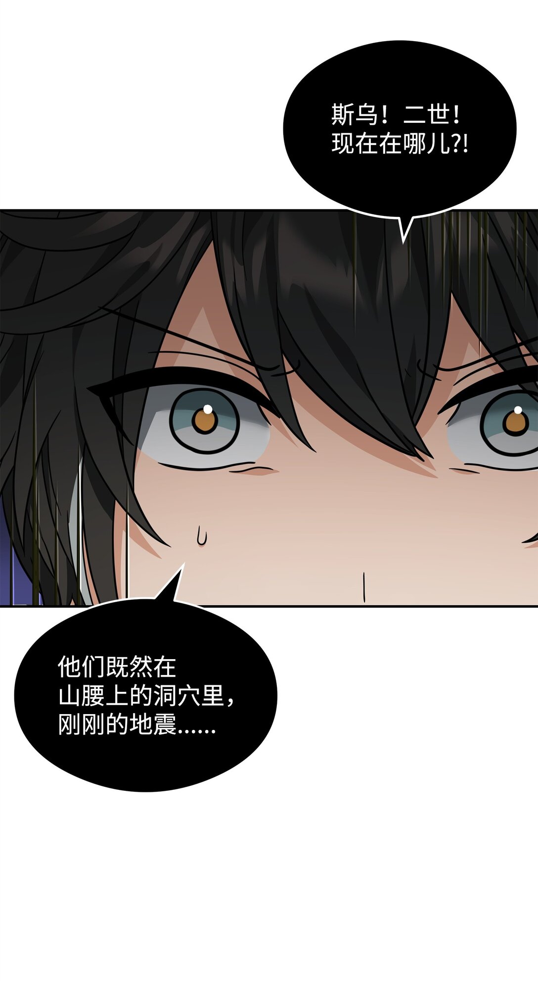 42 火山喷发(1/2)-第42话