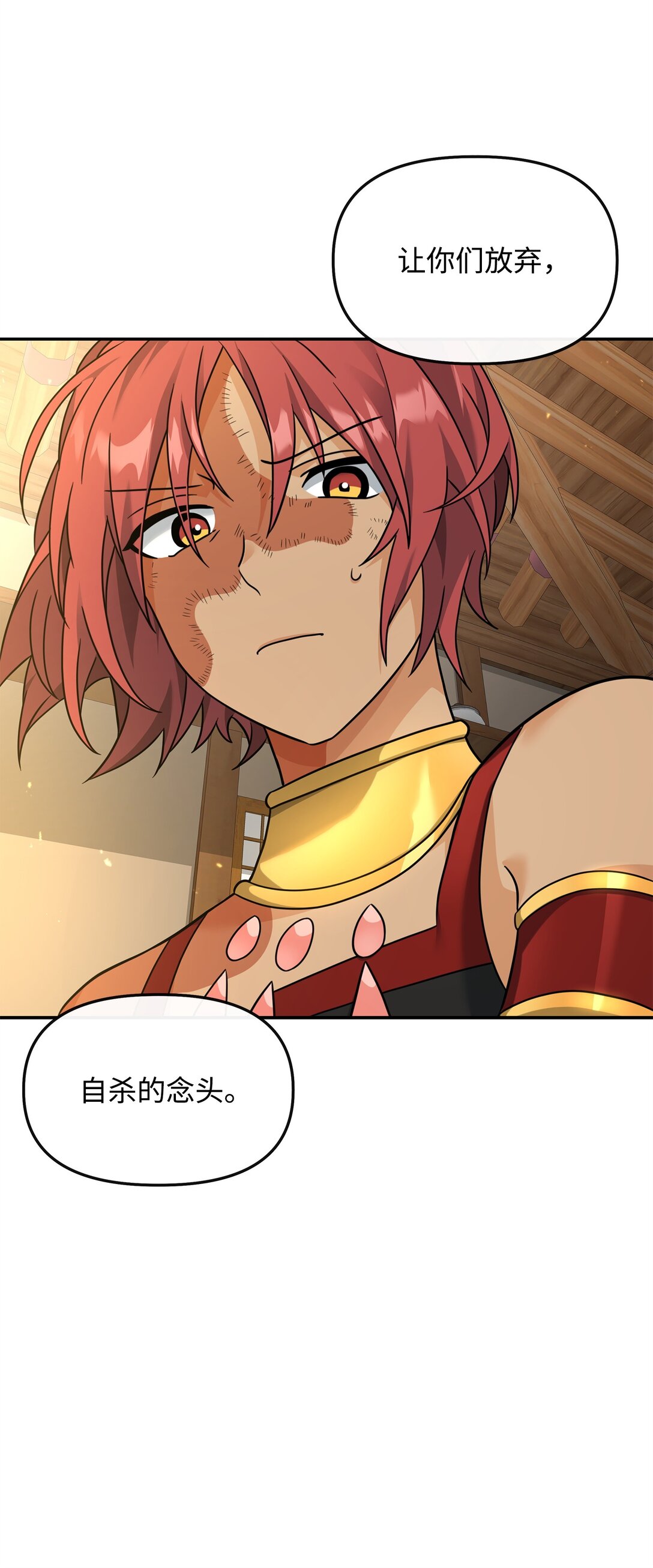 42 火山喷发(1/2)-第42话