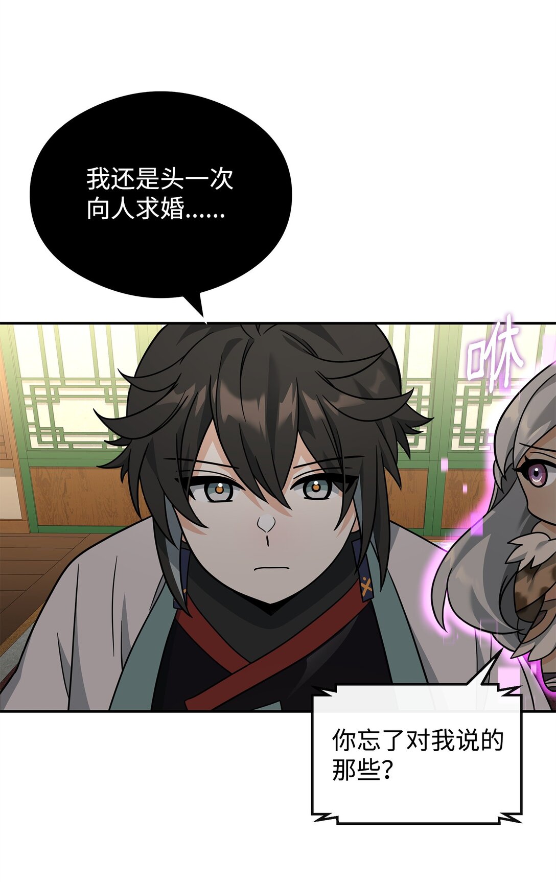 42 火山喷发(1/2)-第42话