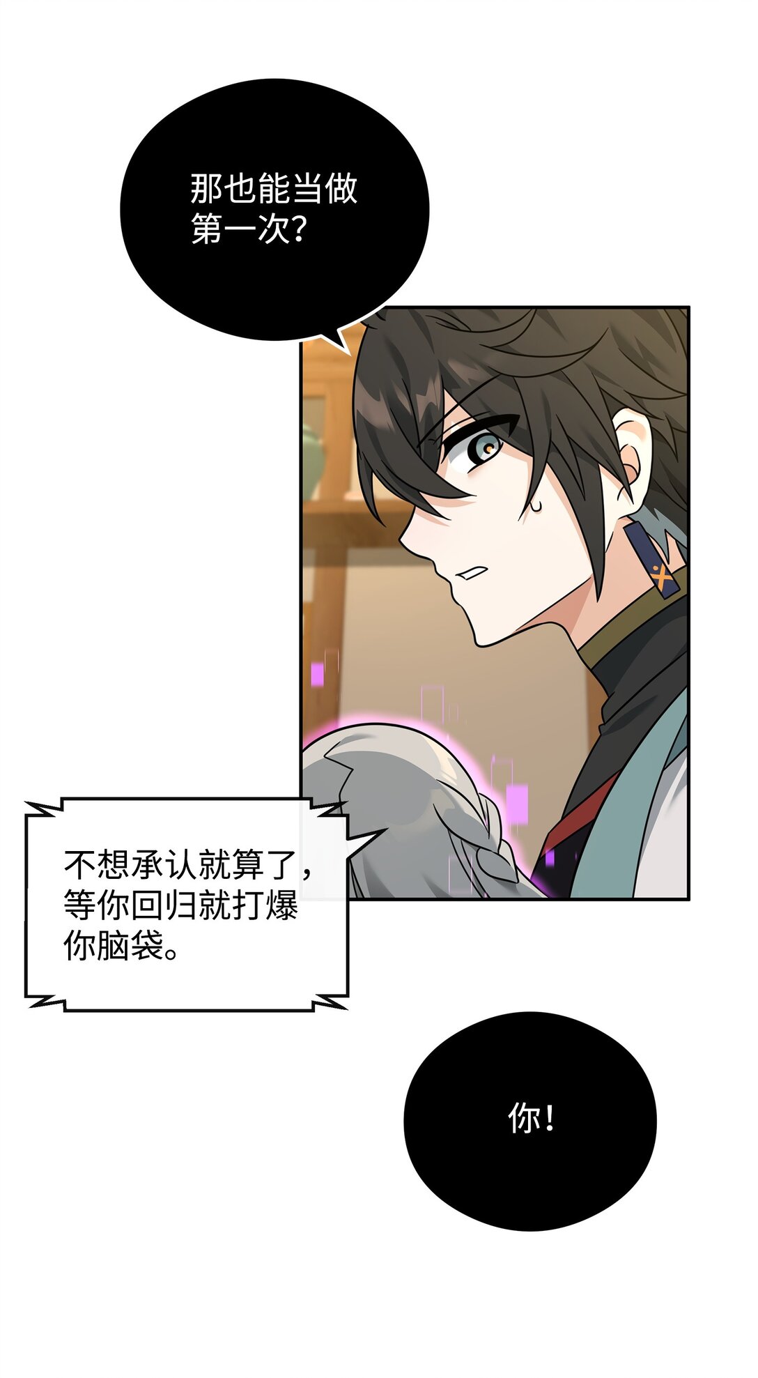 42 火山喷发(1/2)-第42话