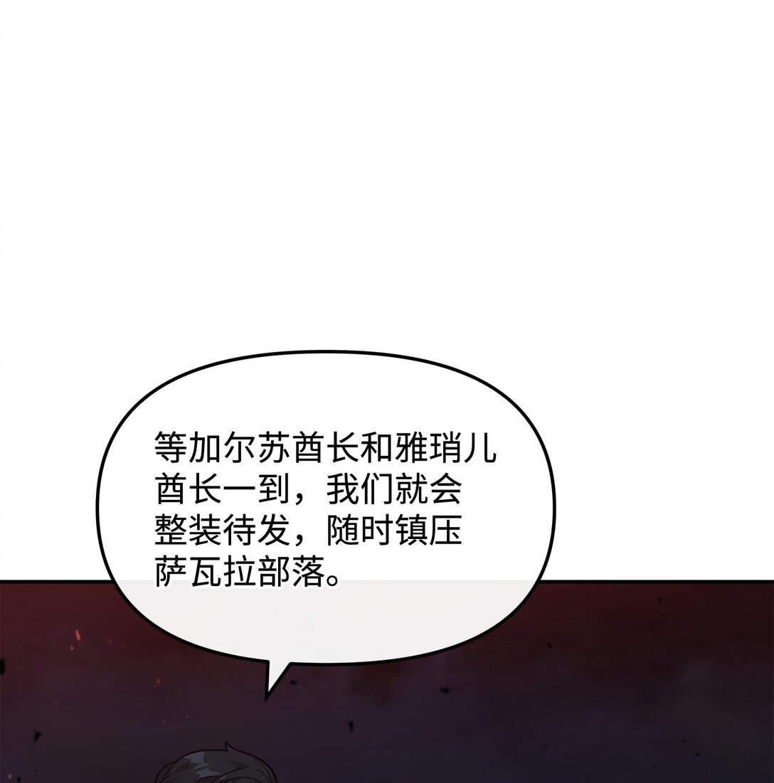 44 拉拢(1/2)-第44话