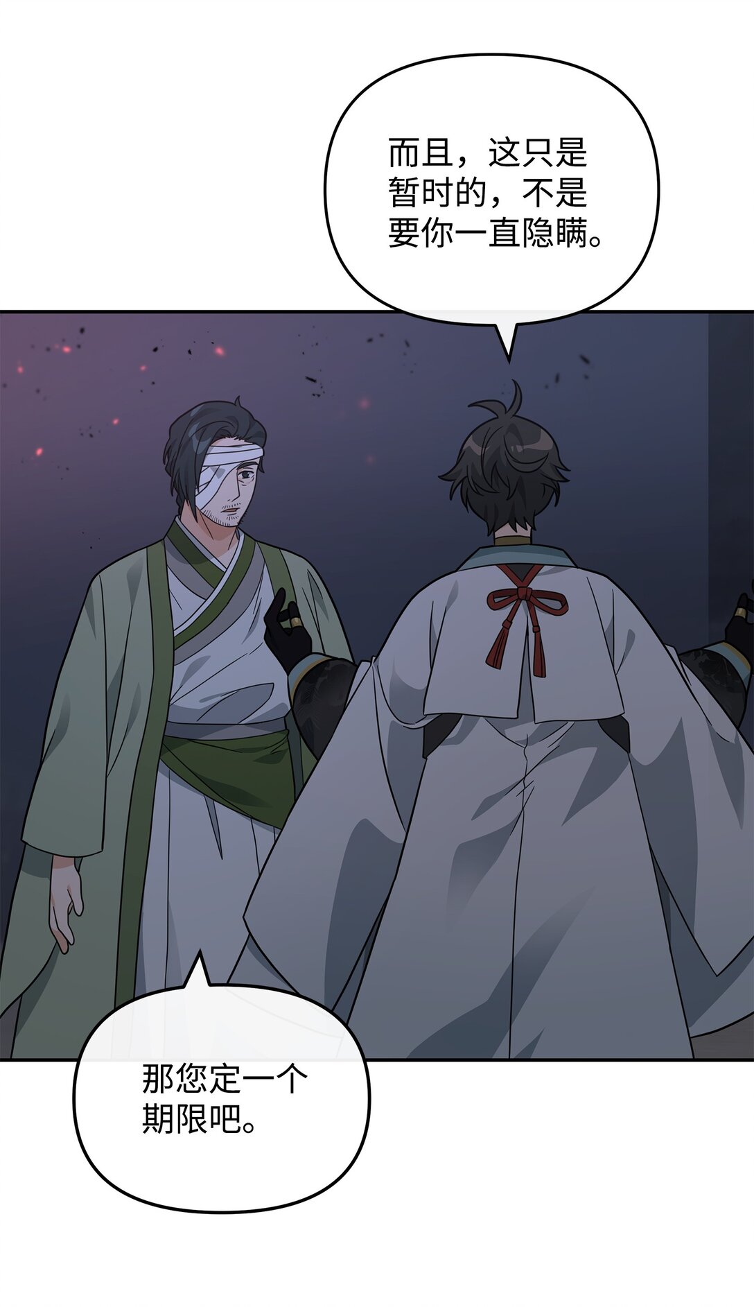 44 拉拢(1/2)-第44话