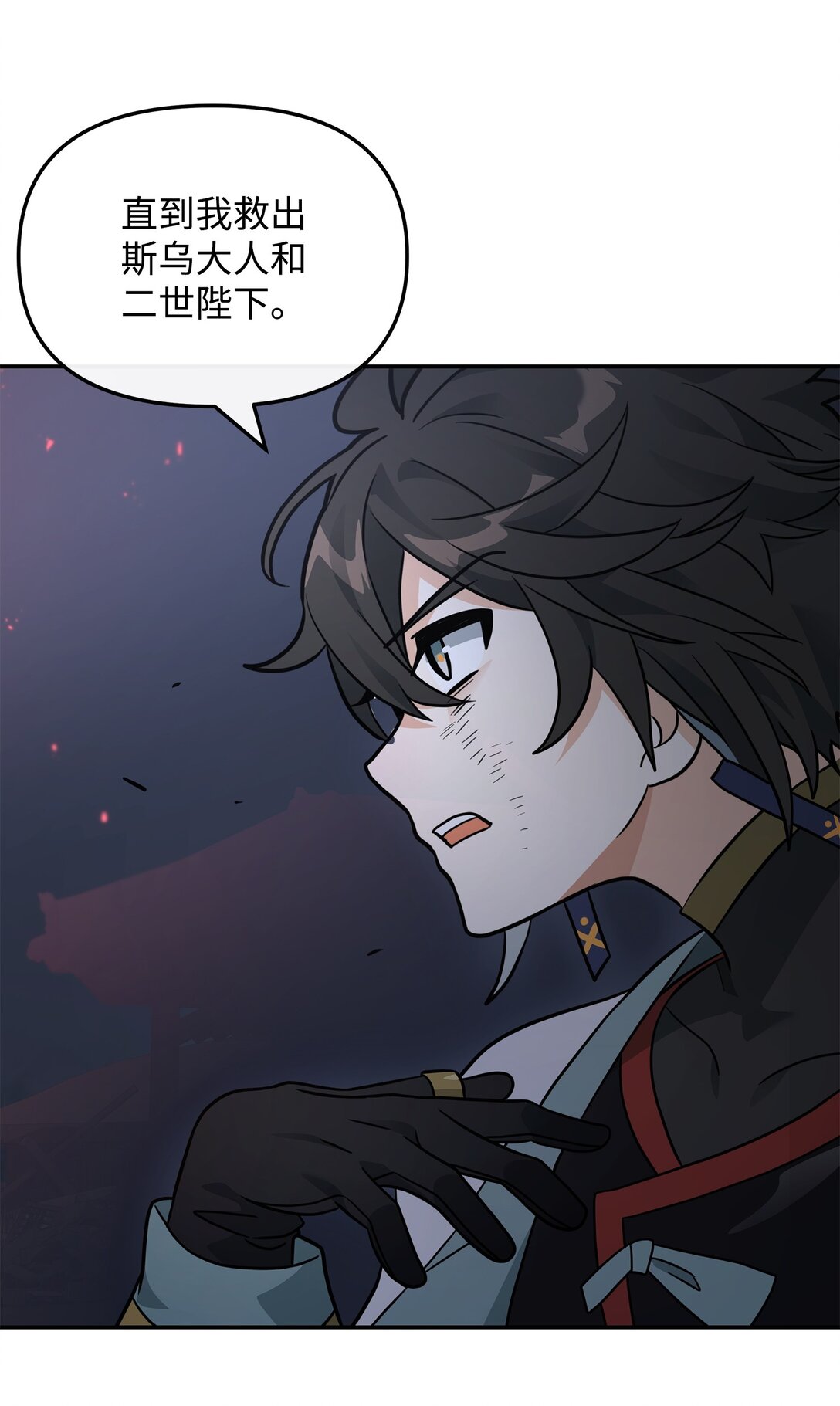 44 拉拢(1/2)-第44话