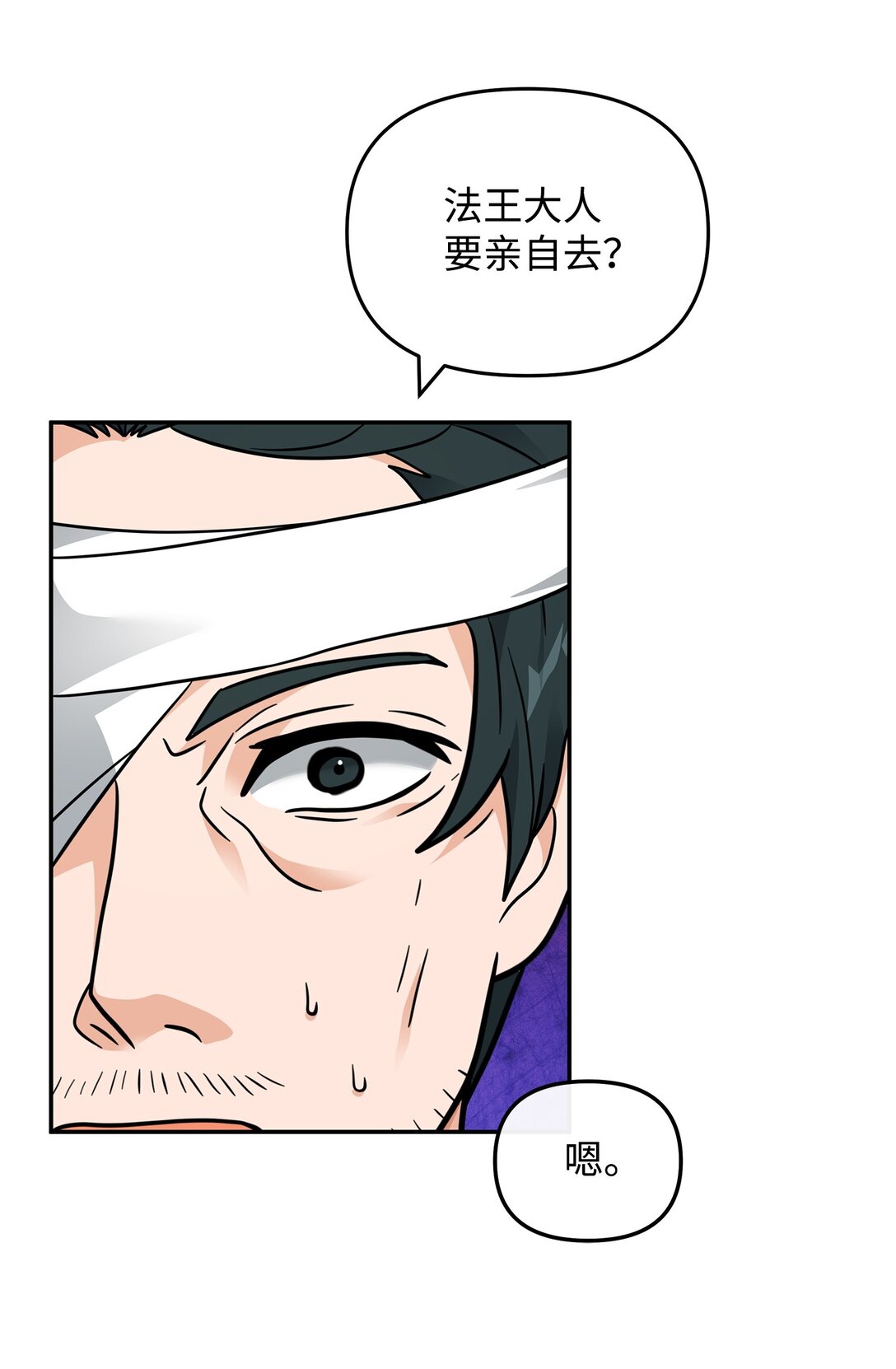 44 拉拢(1/2)-第44话