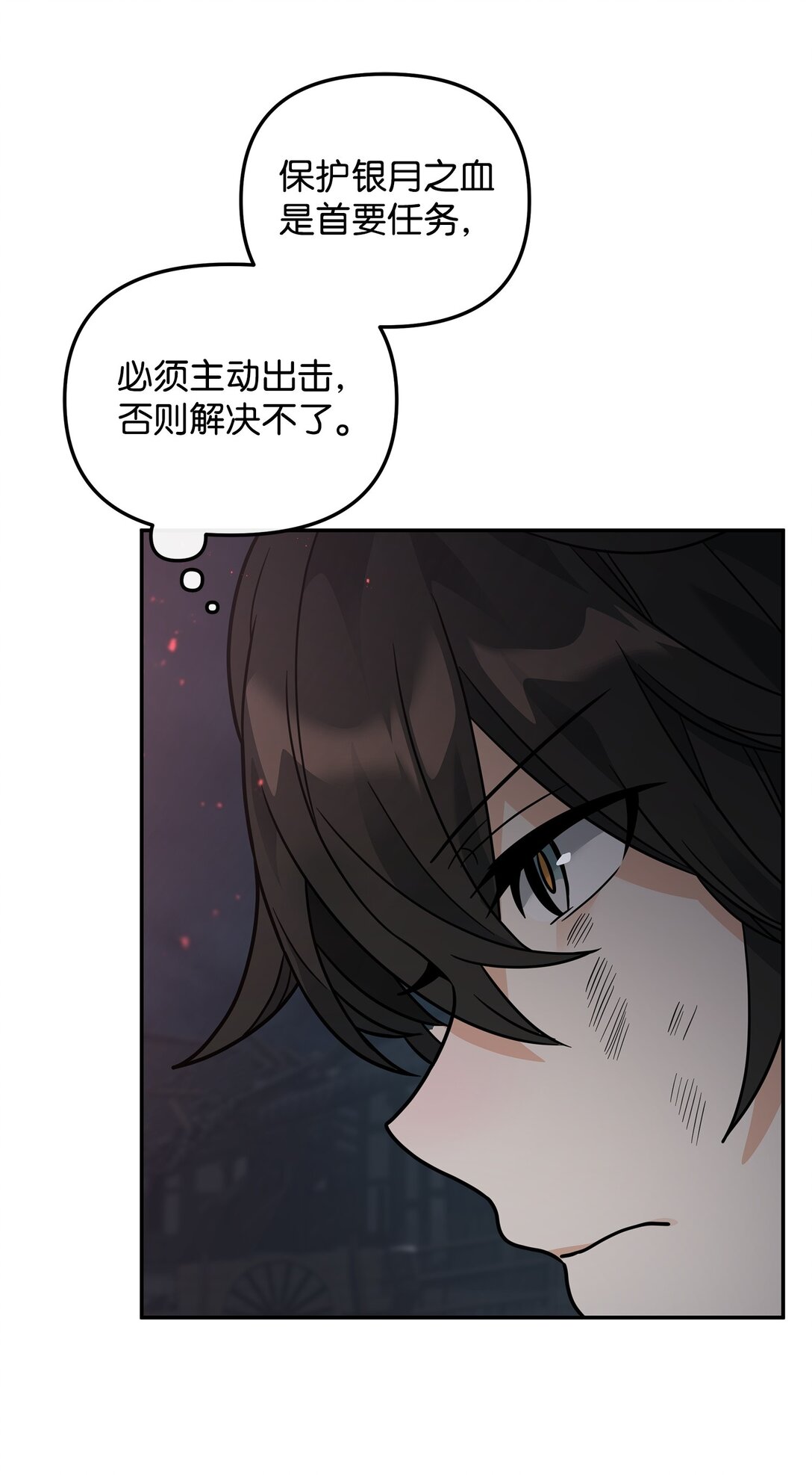 44 拉拢(1/2)-第44话