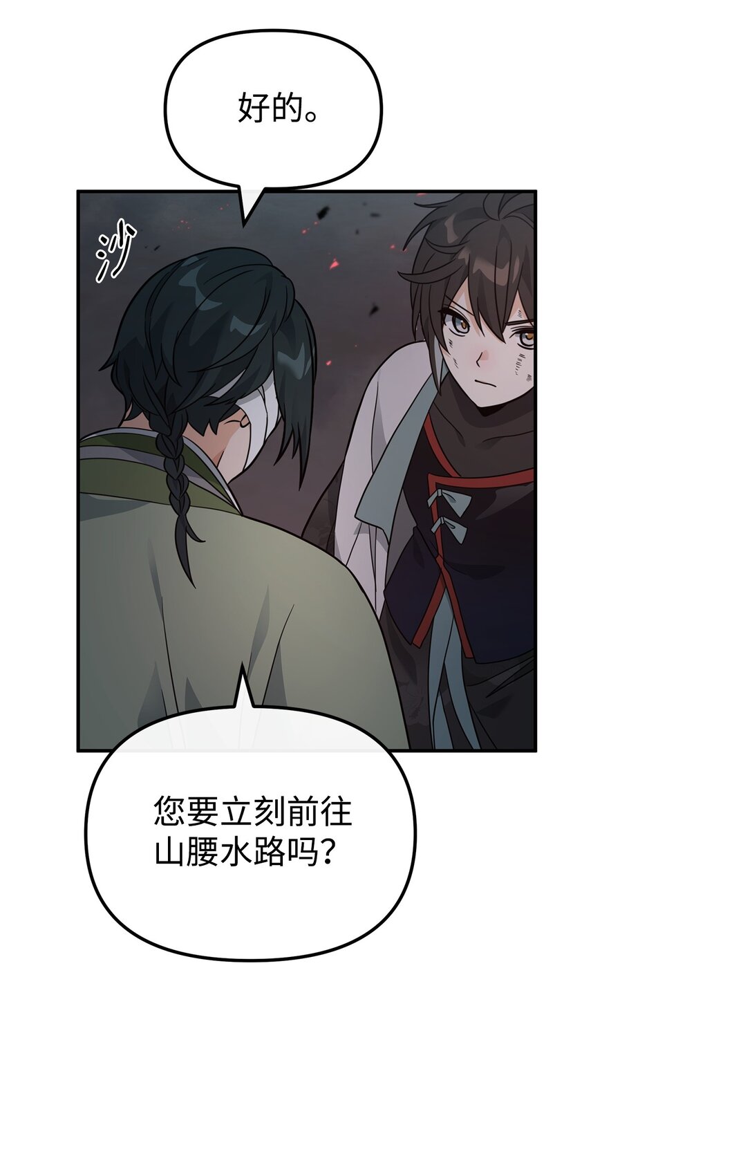 44 拉拢(1/2)-第44话