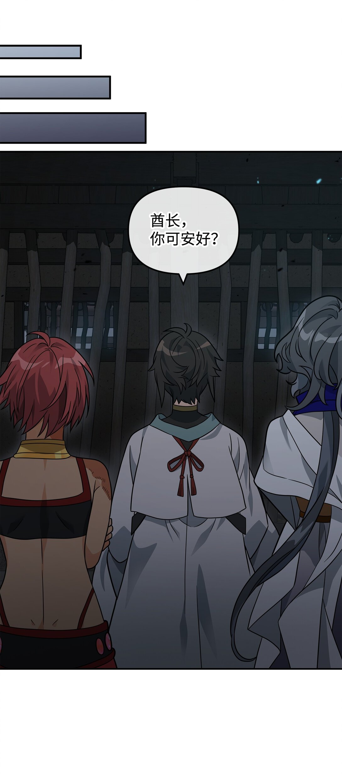 44 拉拢(1/2)-第44话