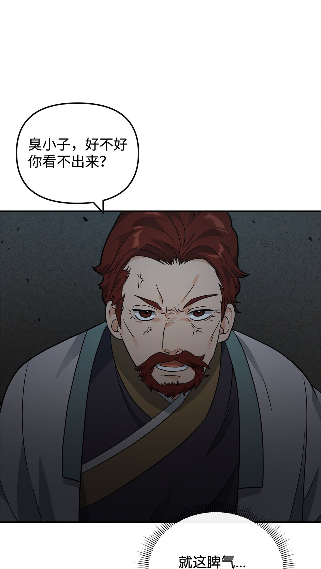 44 拉拢(1/2)-第44话