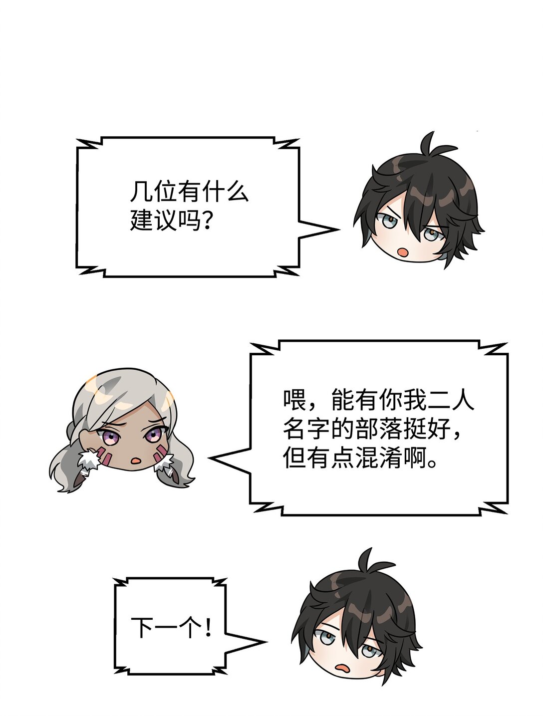 44 拉拢(1/2)-第44话