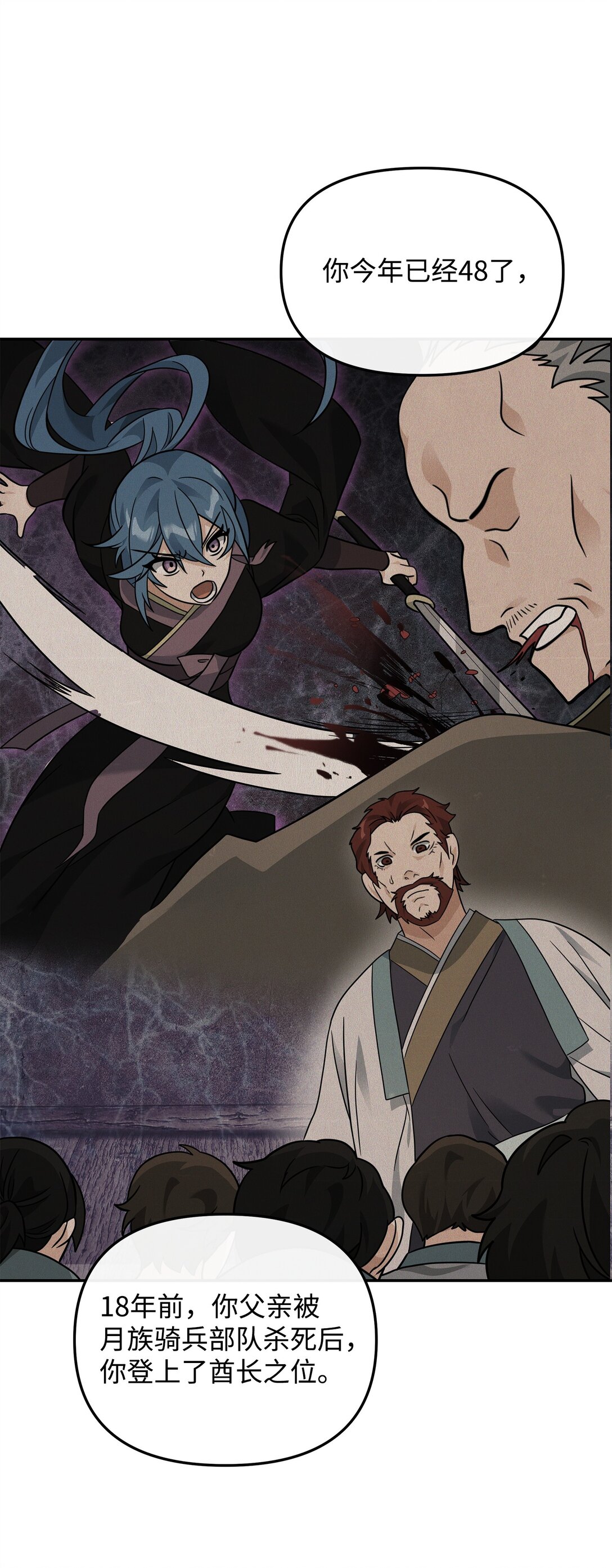 44 拉拢(1/2)-第44话