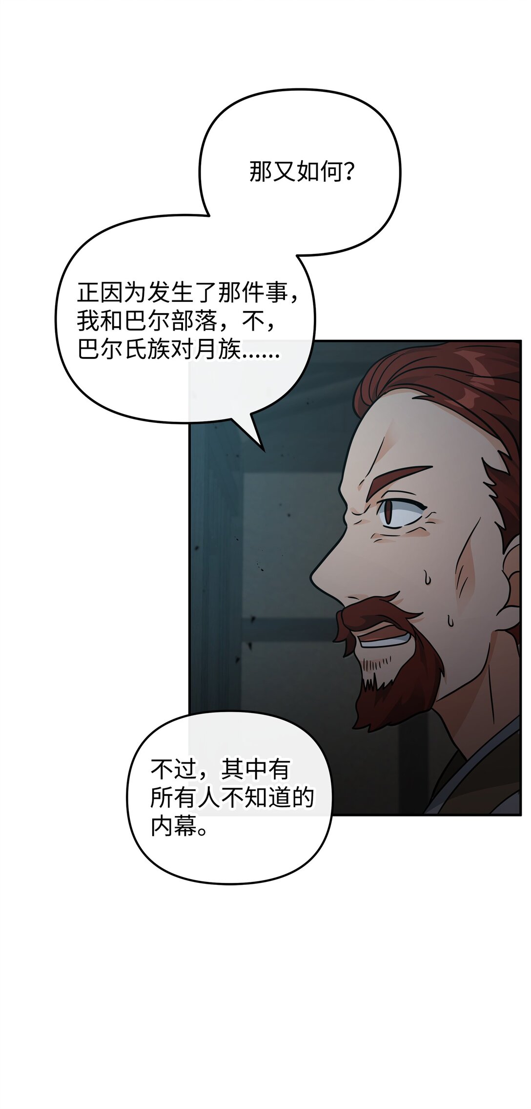 44 拉拢(1/2)-第44话