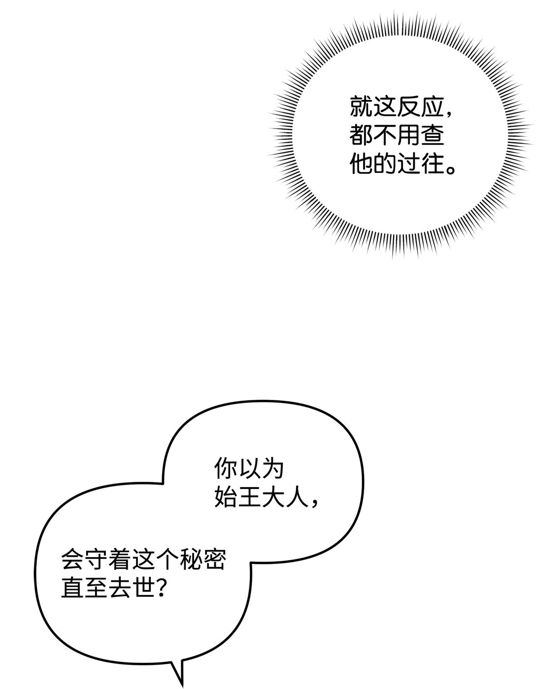 44 拉拢(1/2)-第44话