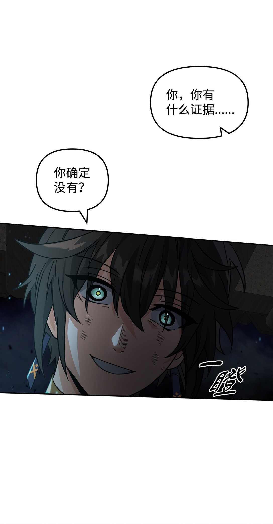 44 拉拢(1/2)-第44话